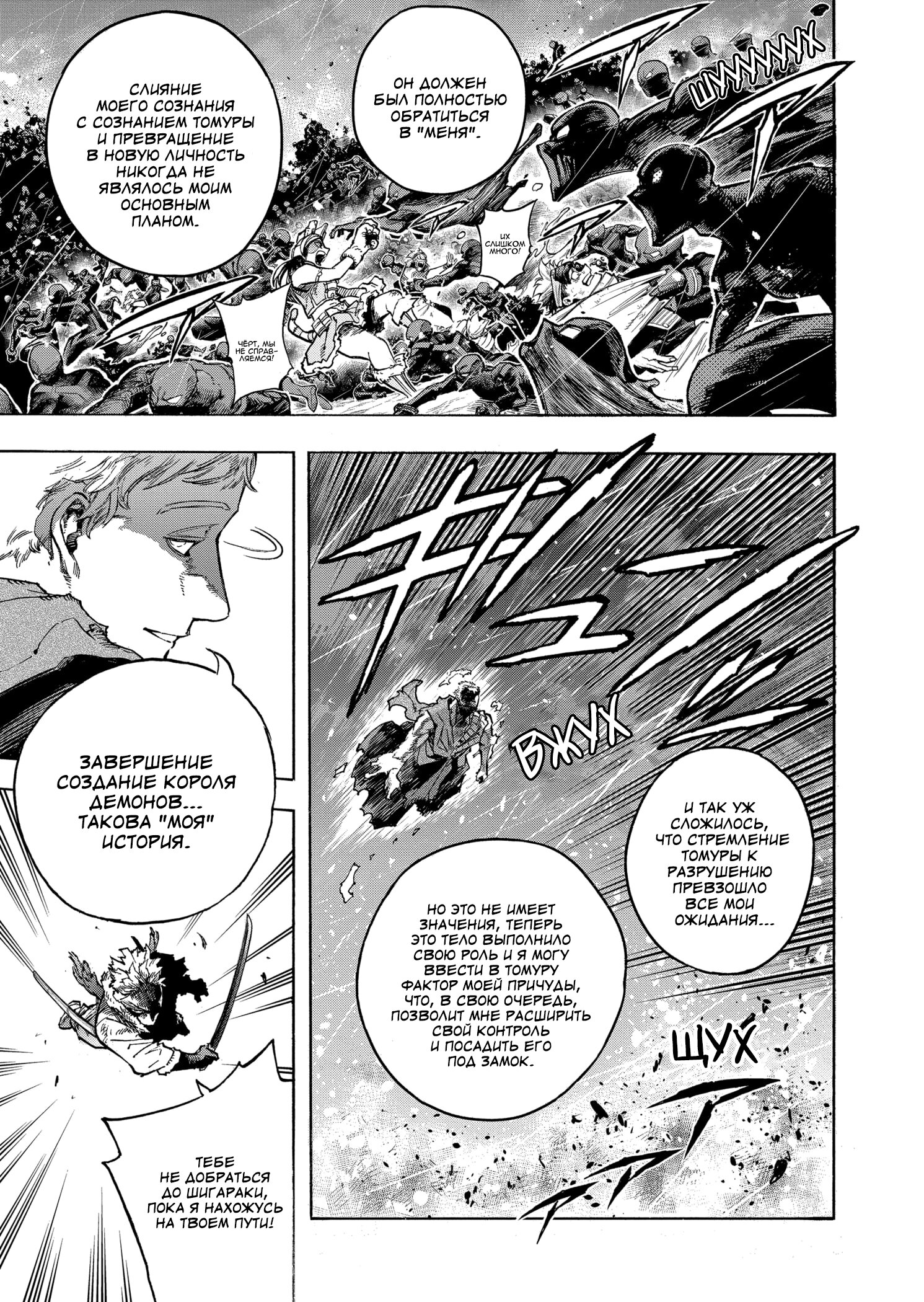 Read Boku no Hero Academia RU Manga Online