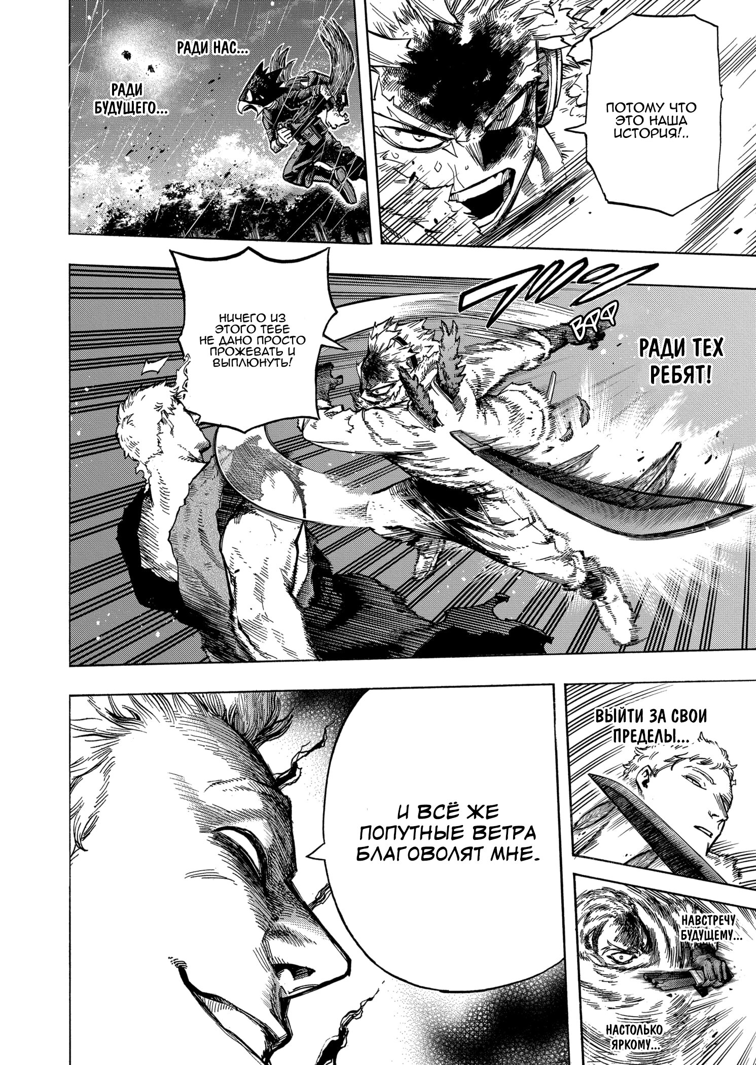Read Boku no Hero Academia RU Manga Online
