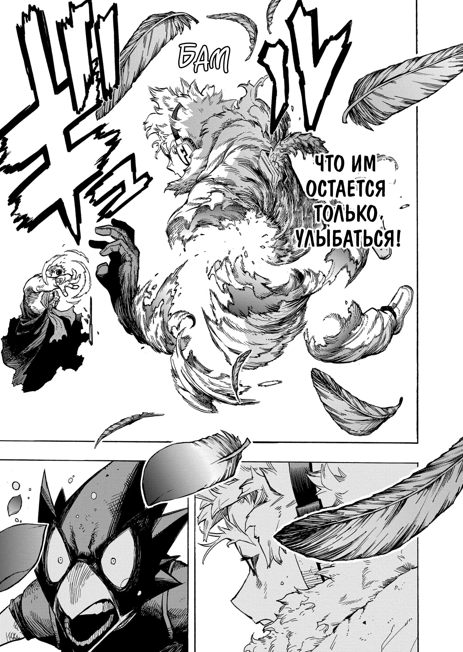 Read Boku no Hero Academia RU Manga Online
