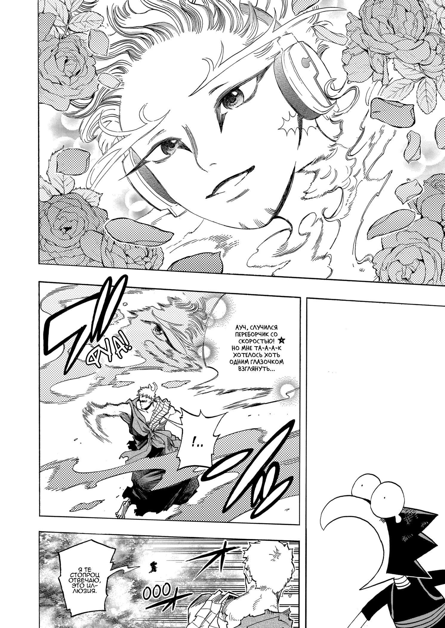 Read Boku no Hero Academia RU Manga Online