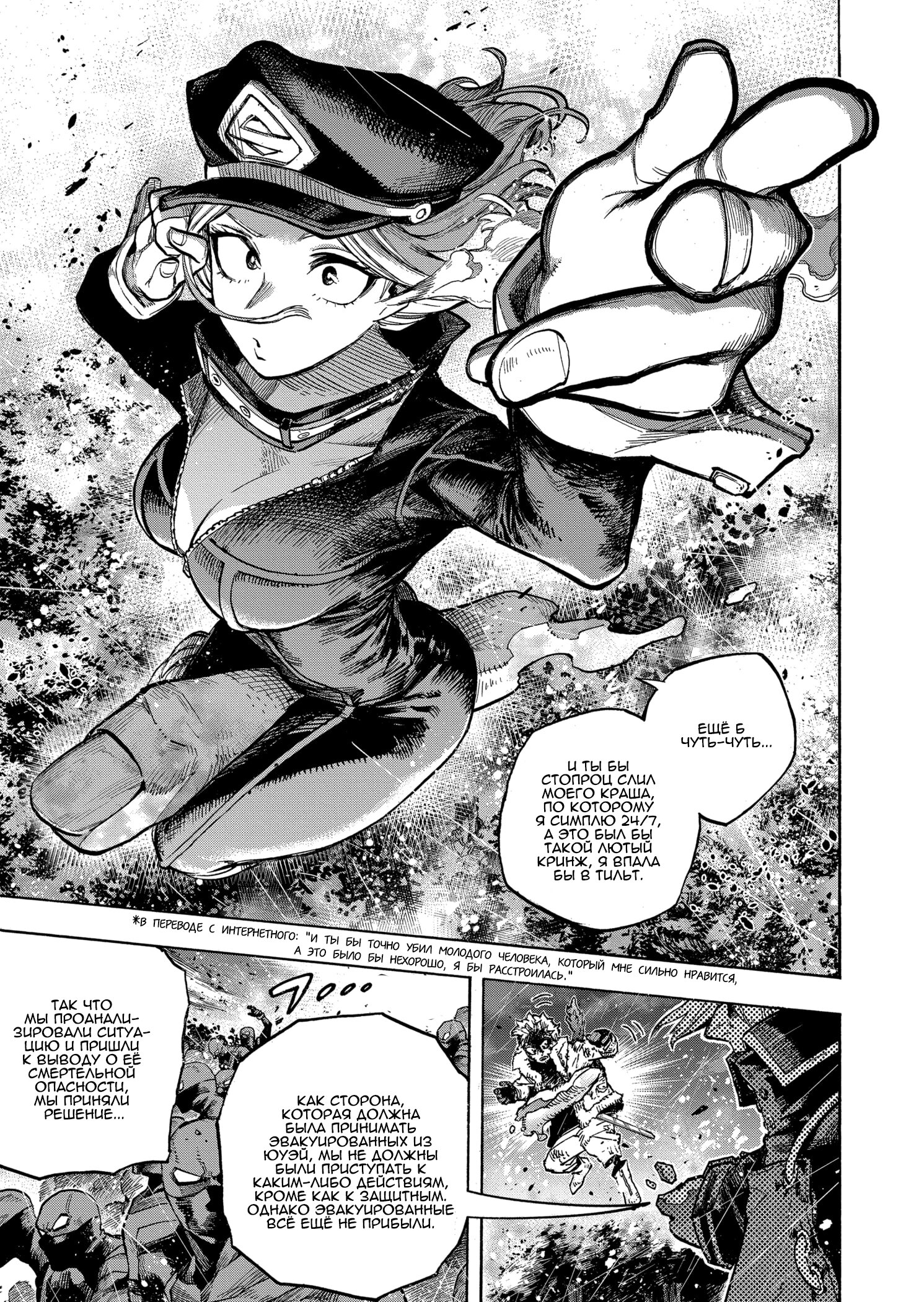 Read Boku no Hero Academia RU Manga Online