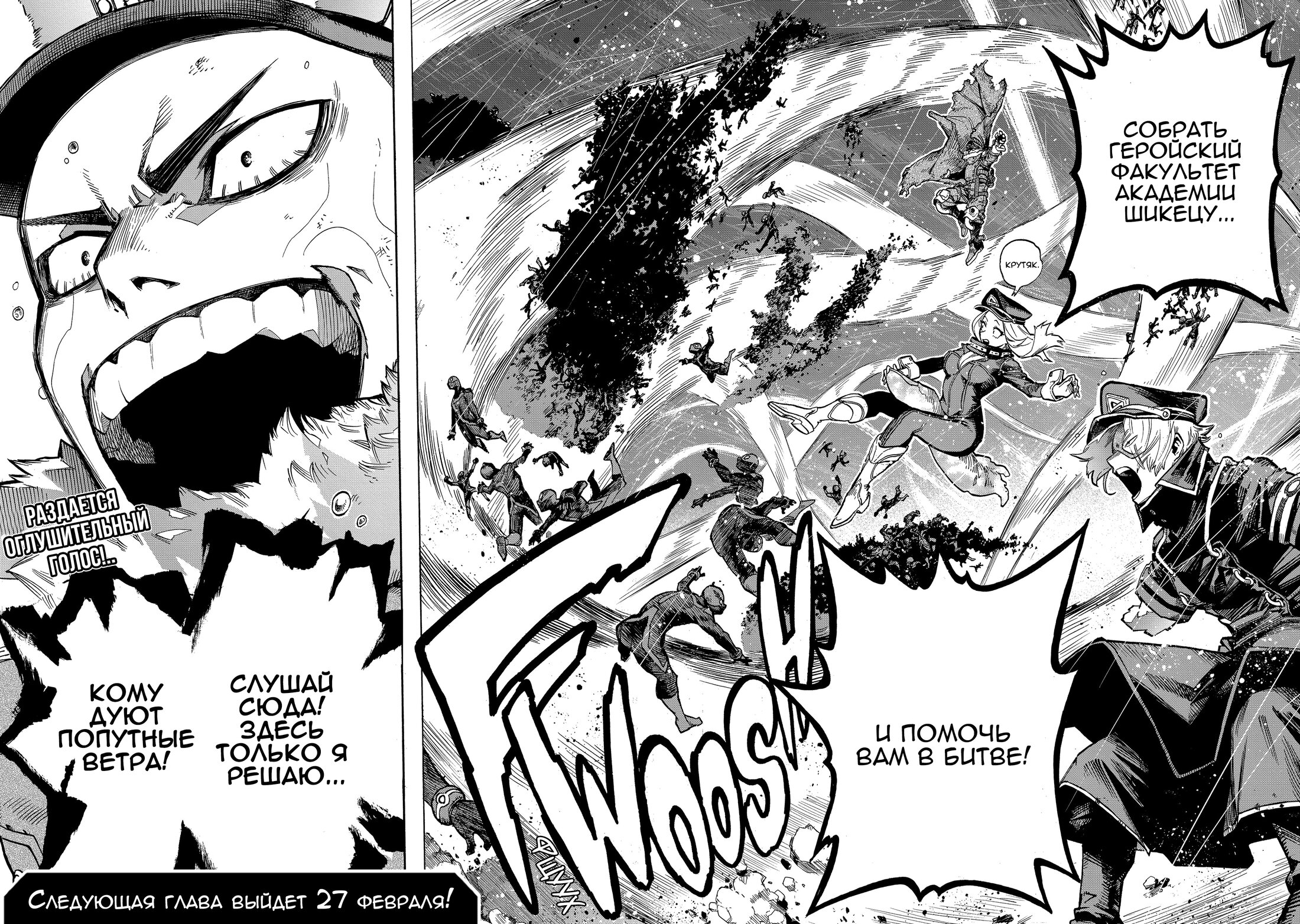 Read Boku no Hero Academia RU Manga Online