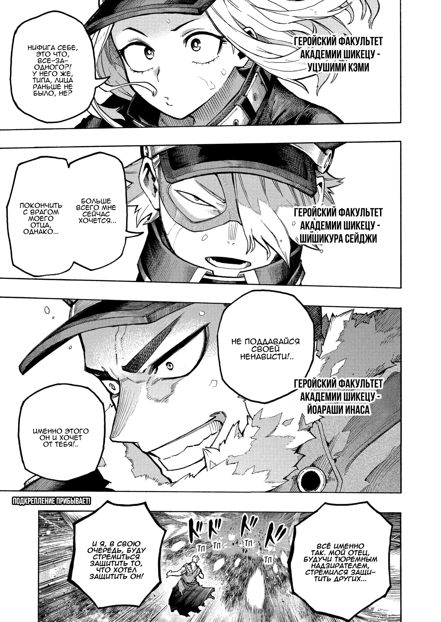 Read Boku no Hero Academia RU Manga Online