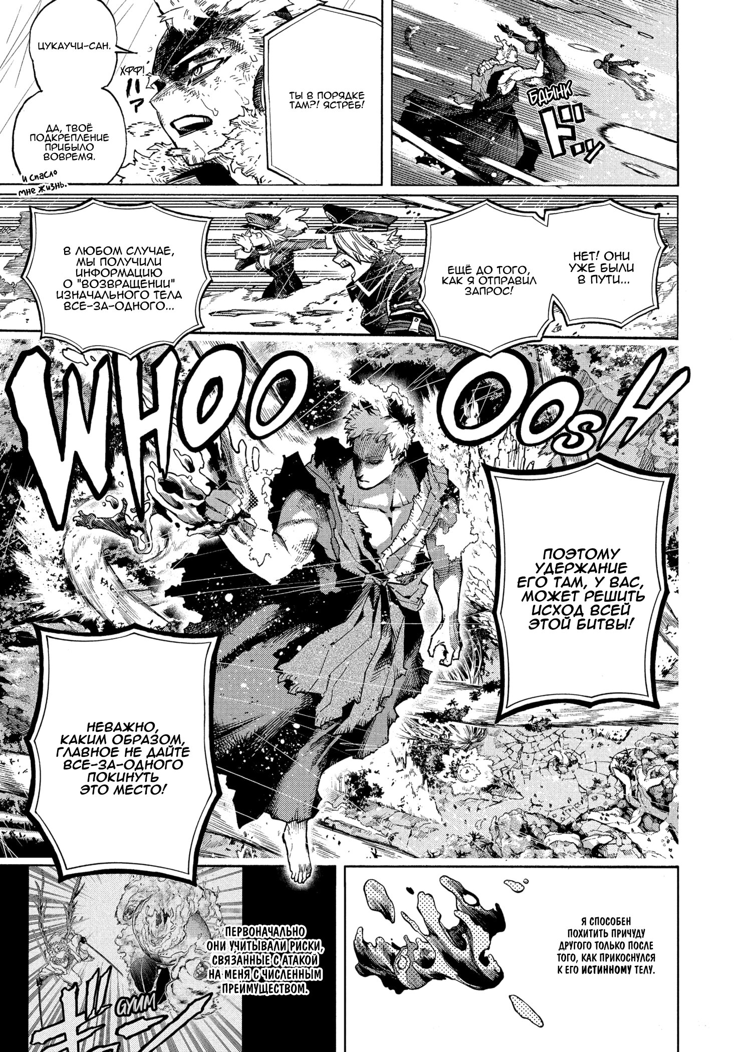 Read Boku no Hero Academia RU Manga Online