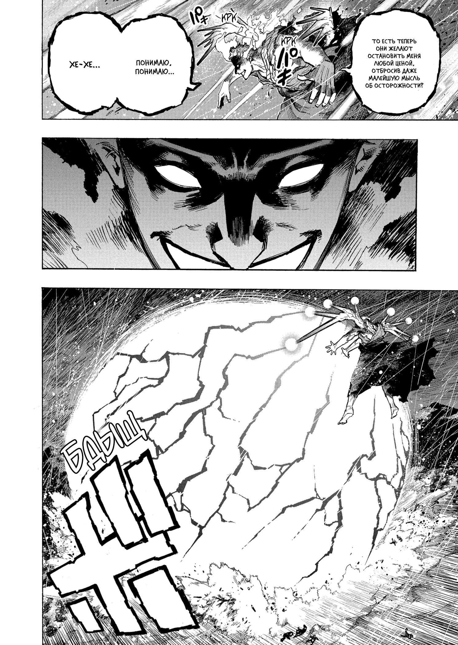 Read Boku no Hero Academia RU Manga Online