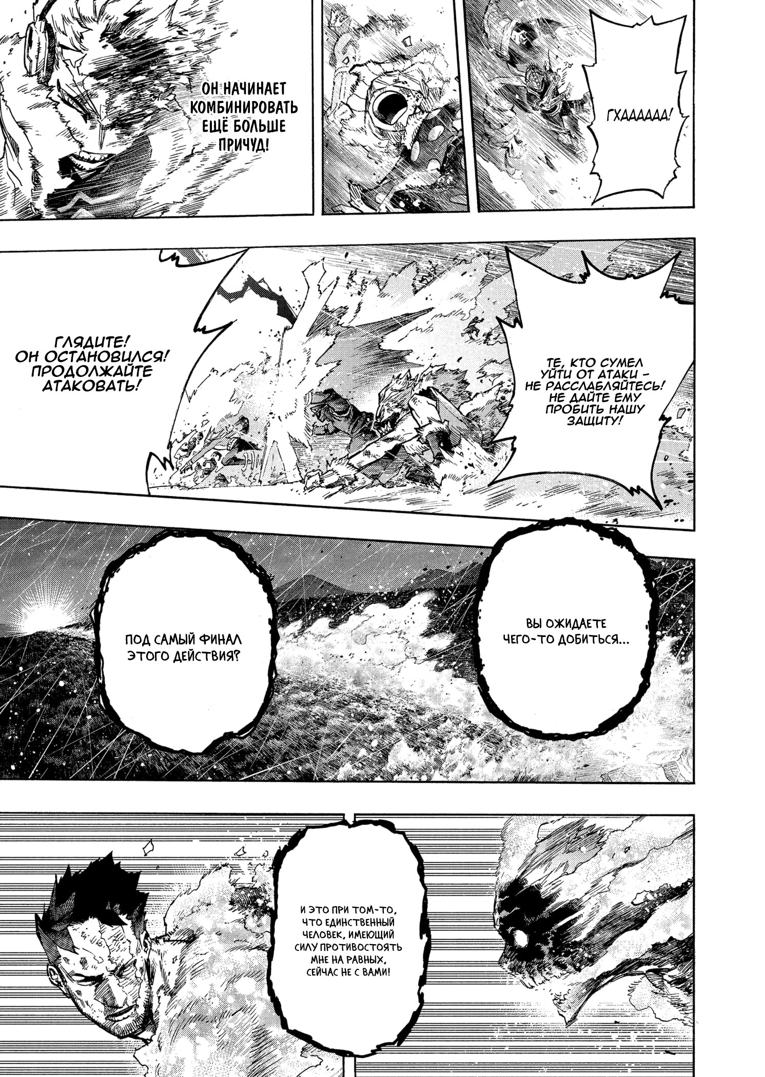 Read Boku no Hero Academia RU Manga Online