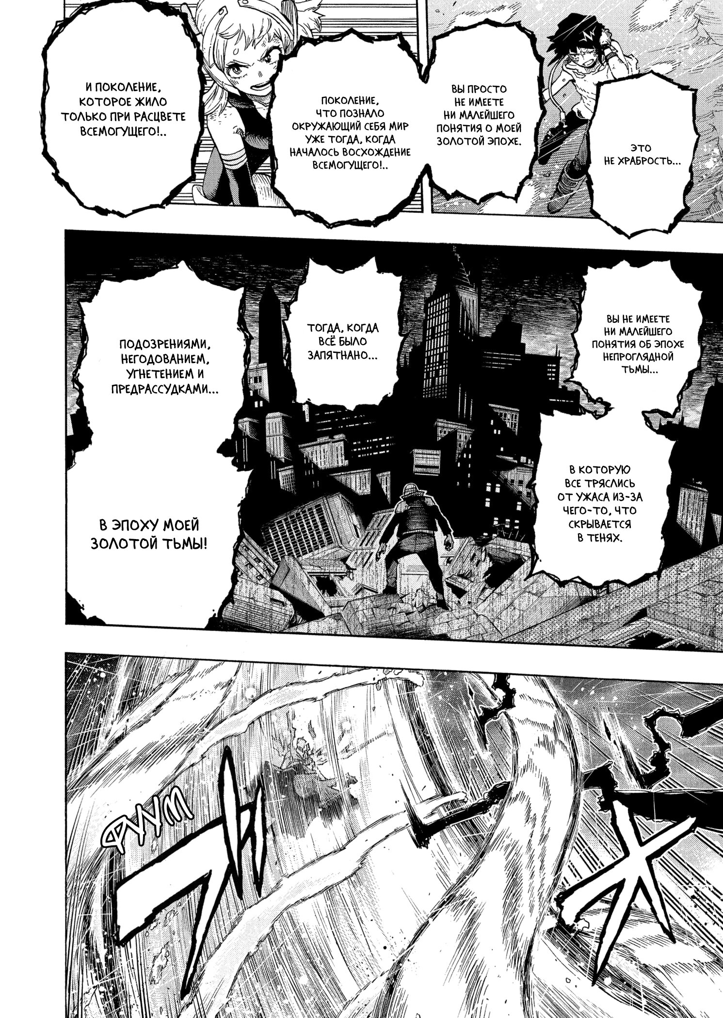 Read Boku no Hero Academia RU Manga Online