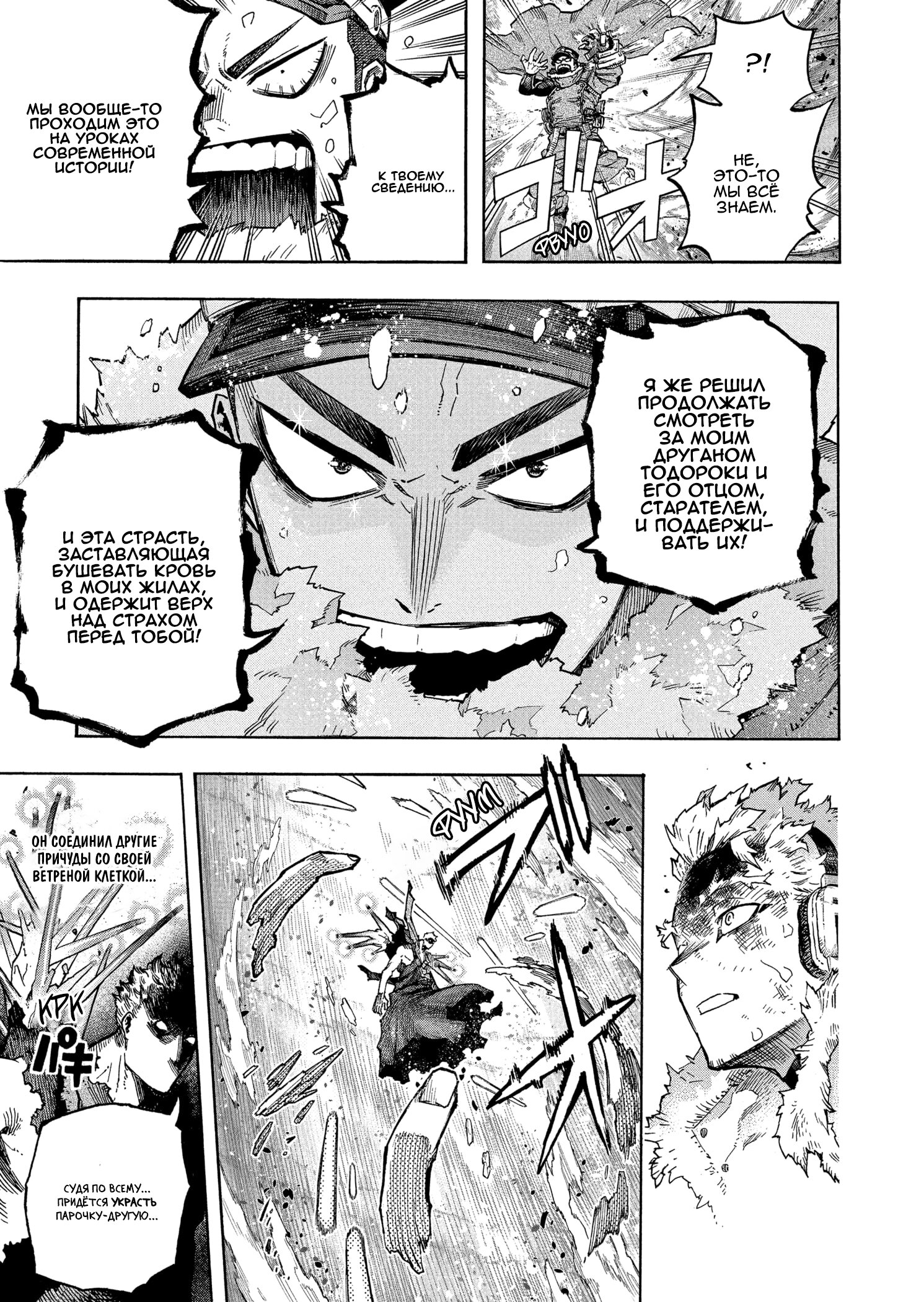 Read Boku no Hero Academia RU Manga Online