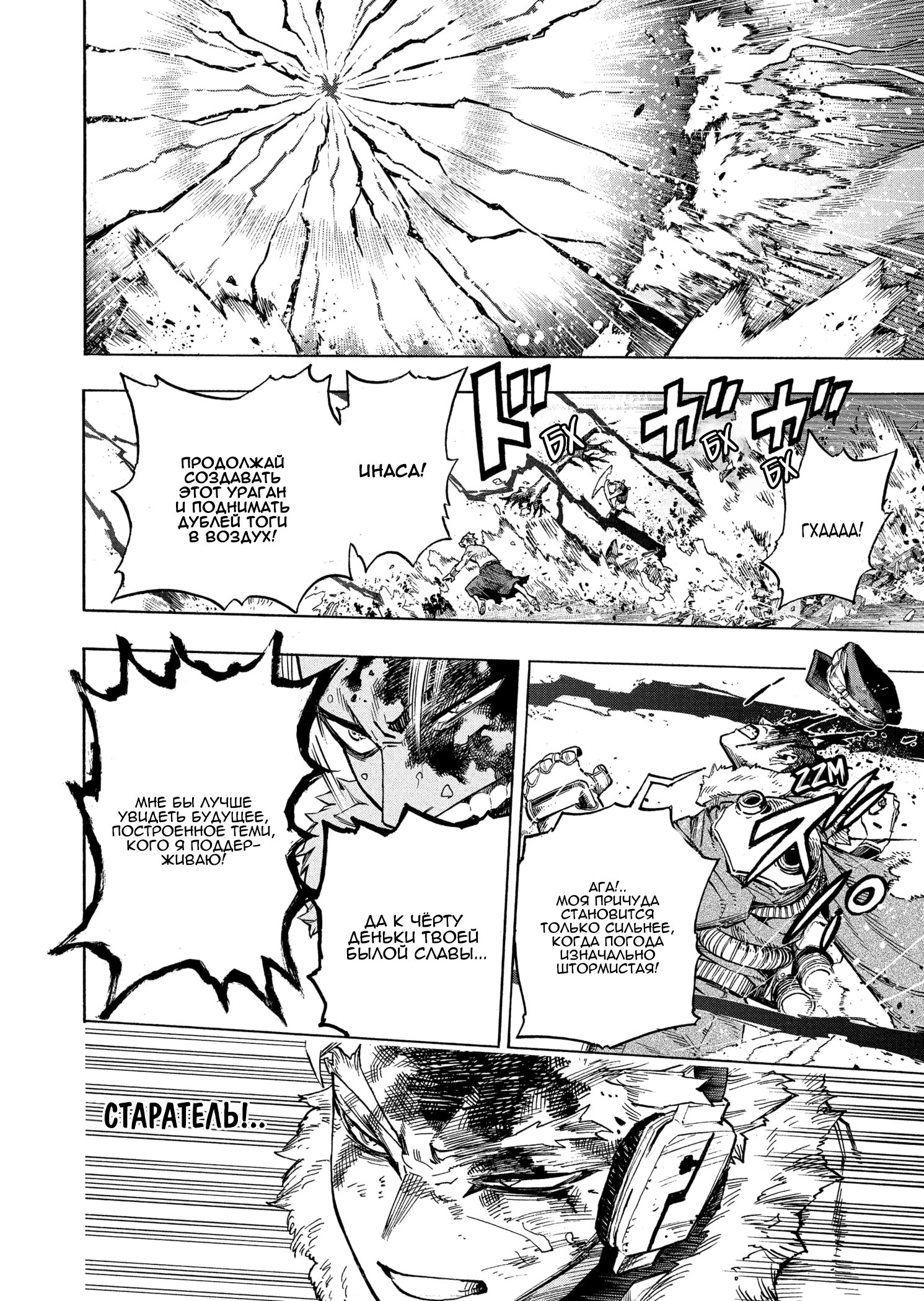 Read Boku no Hero Academia RU Manga Online