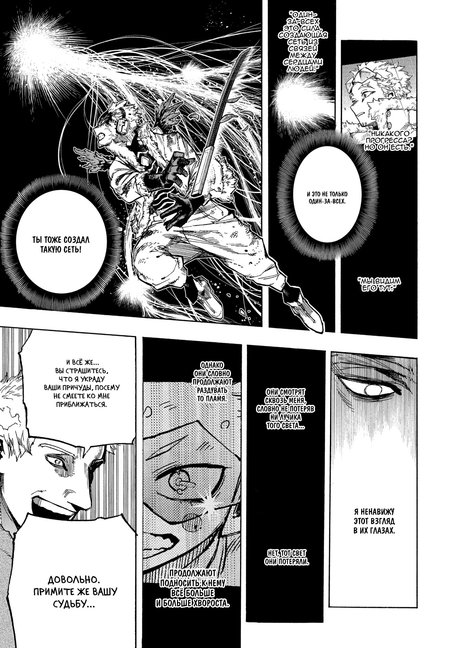 Read Boku no Hero Academia RU Manga Online