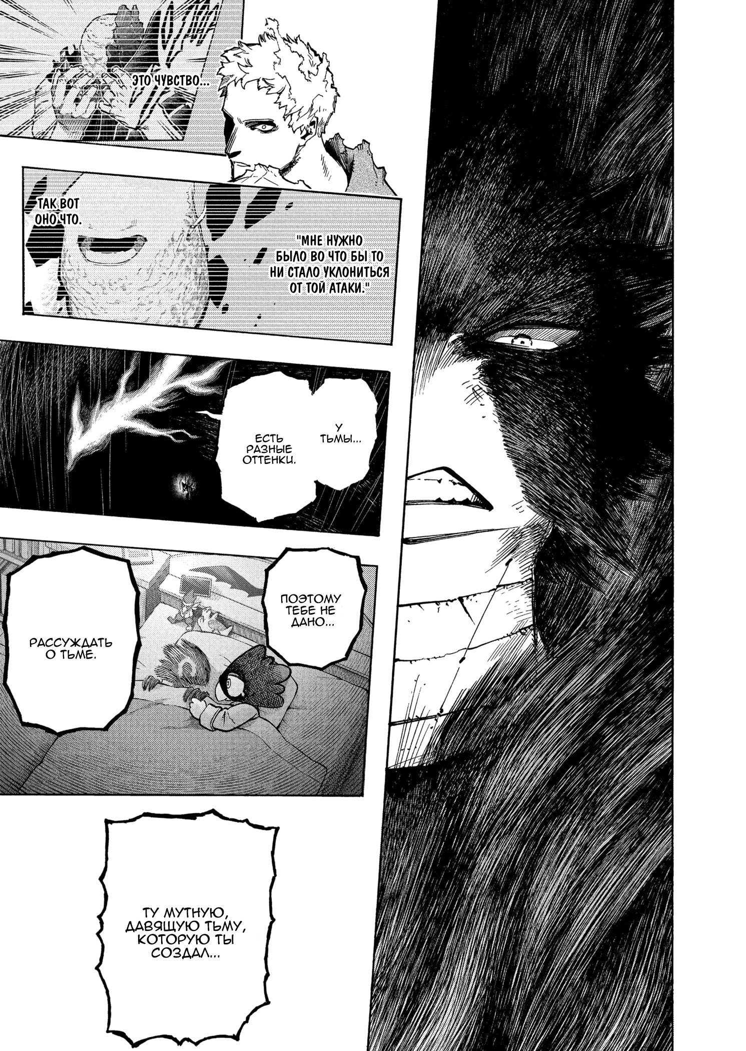Read Boku no Hero Academia RU Manga Online