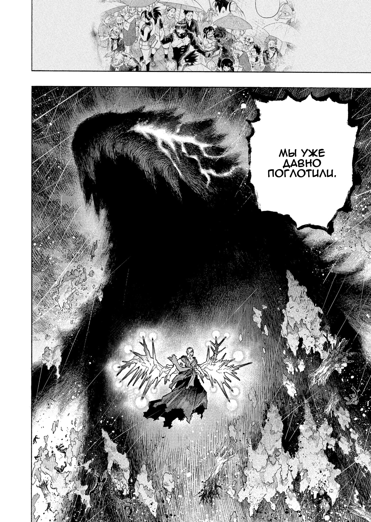 Read Boku no Hero Academia RU Manga Online
