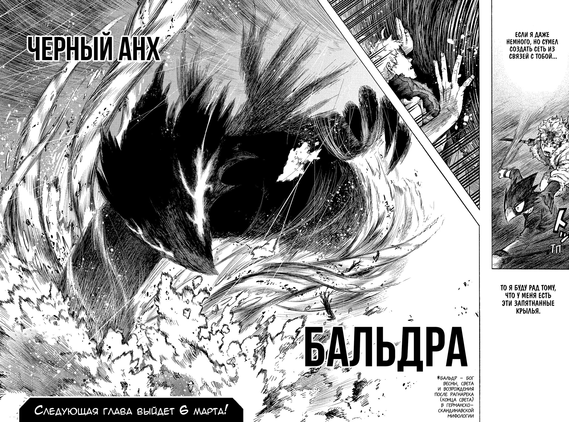 Read Boku no Hero Academia RU Manga Online