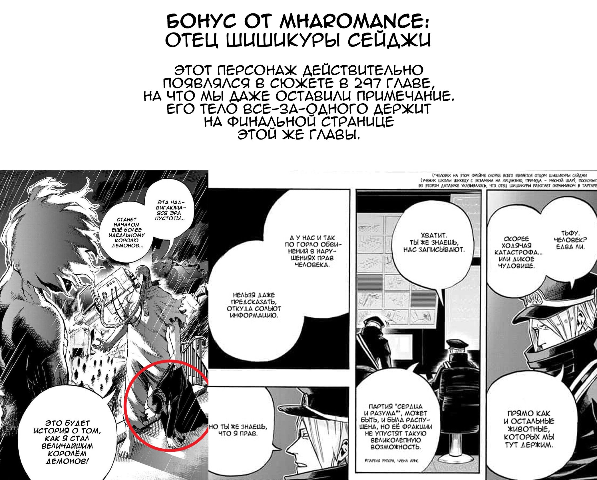 Read Boku no Hero Academia RU Manga Online