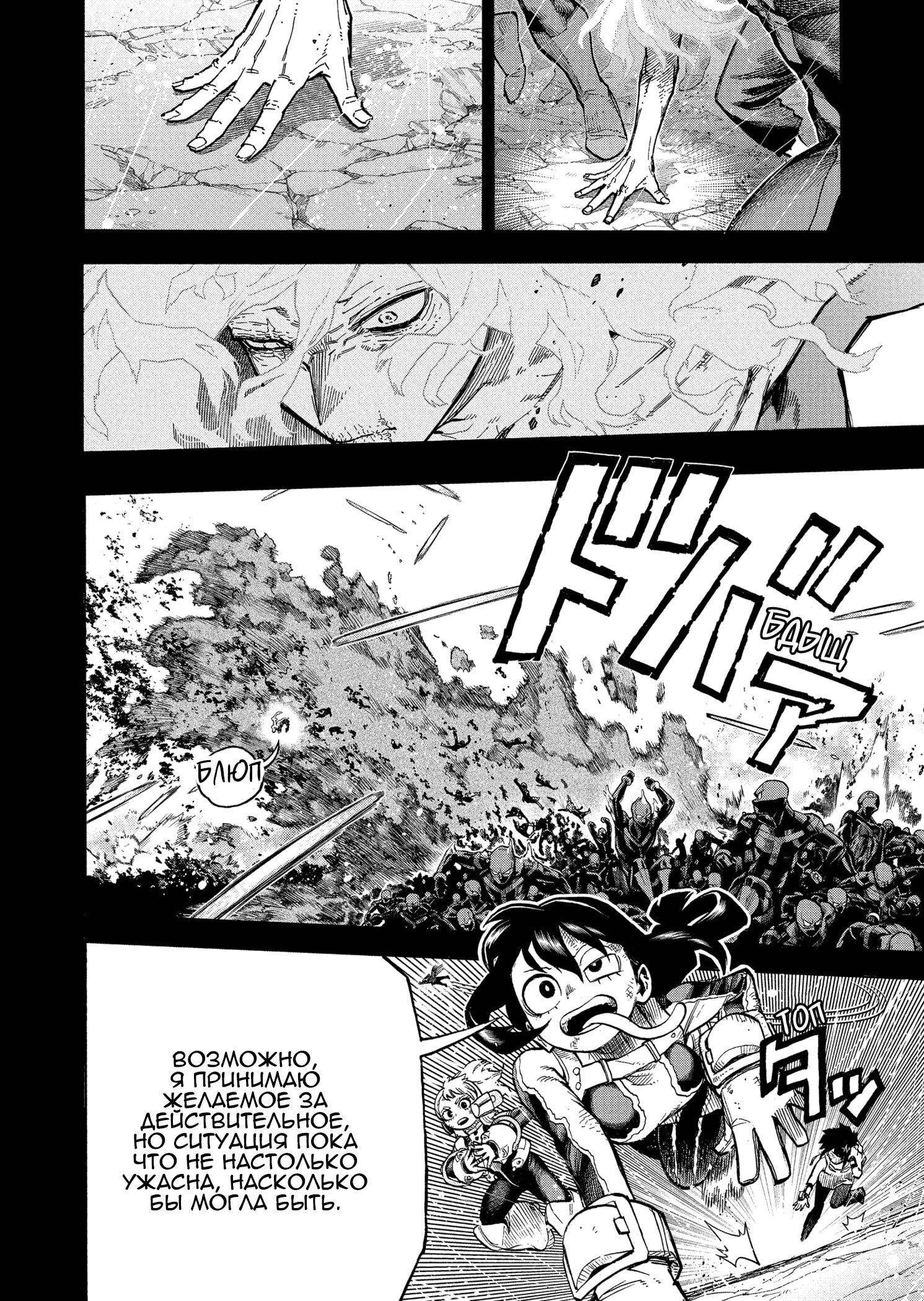 Read Boku no Hero Academia RU Manga Online
