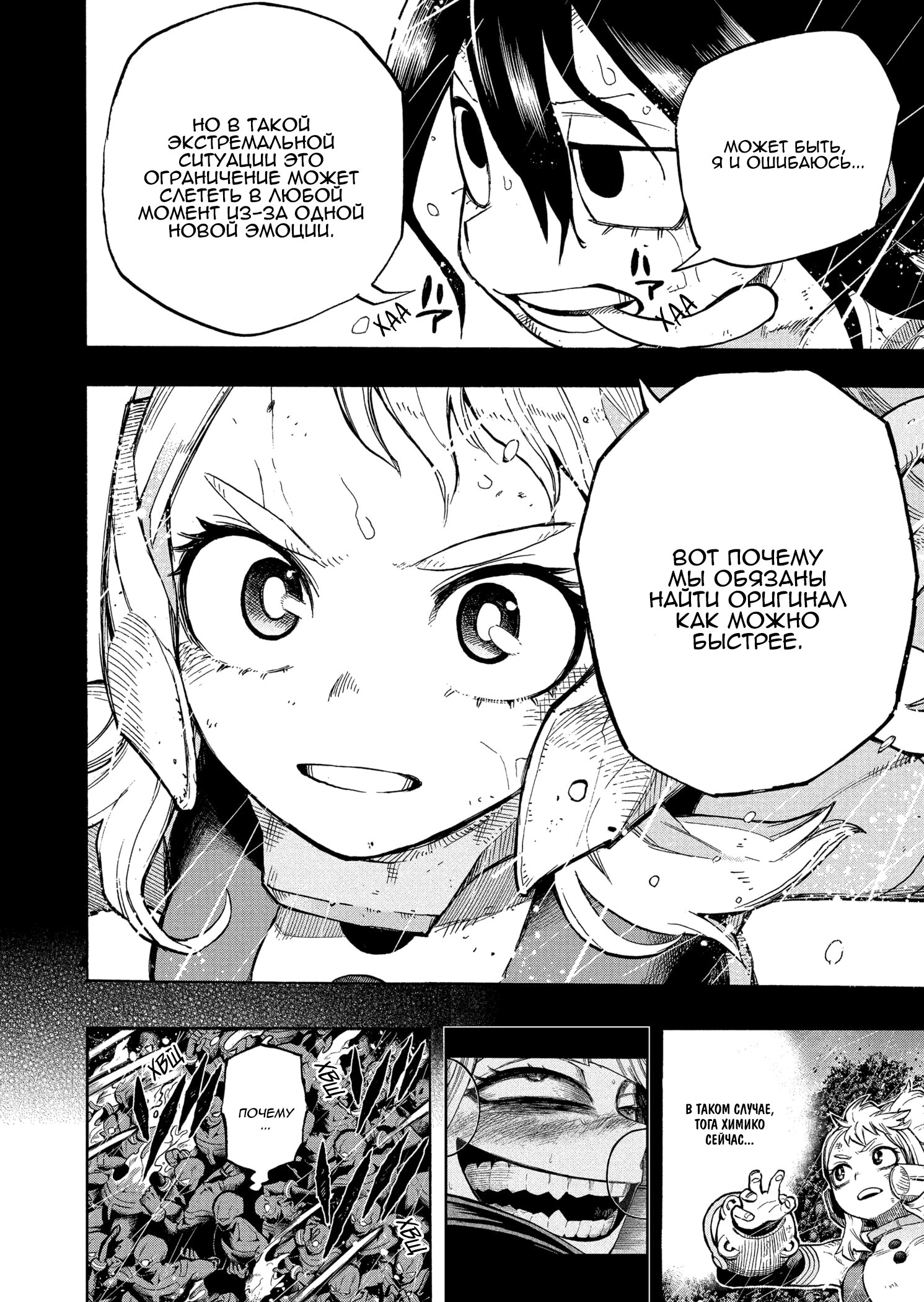 Read Boku no Hero Academia RU Manga Online