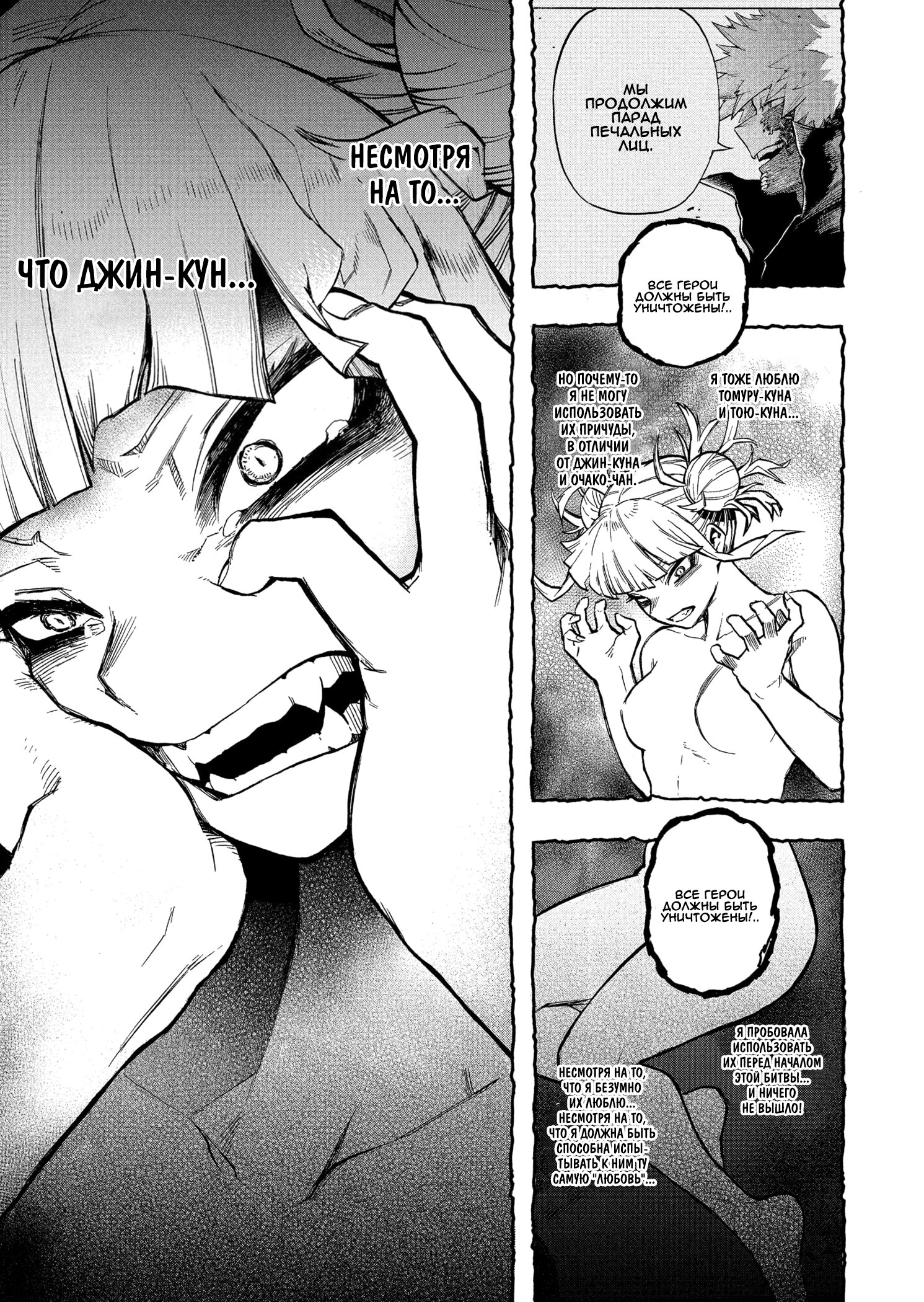 Read Boku no Hero Academia RU Manga Online