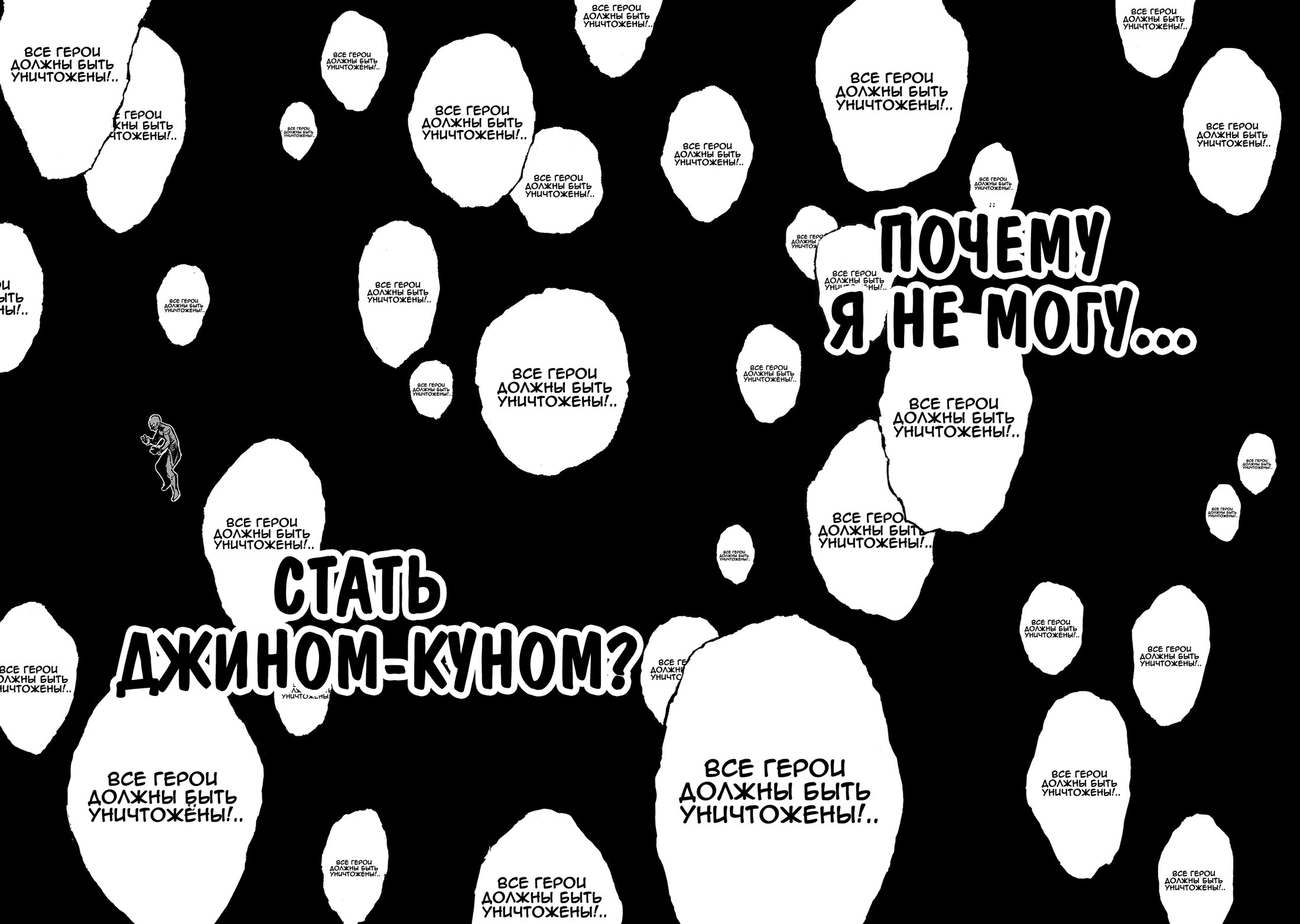 Read Boku no Hero Academia RU Manga Online