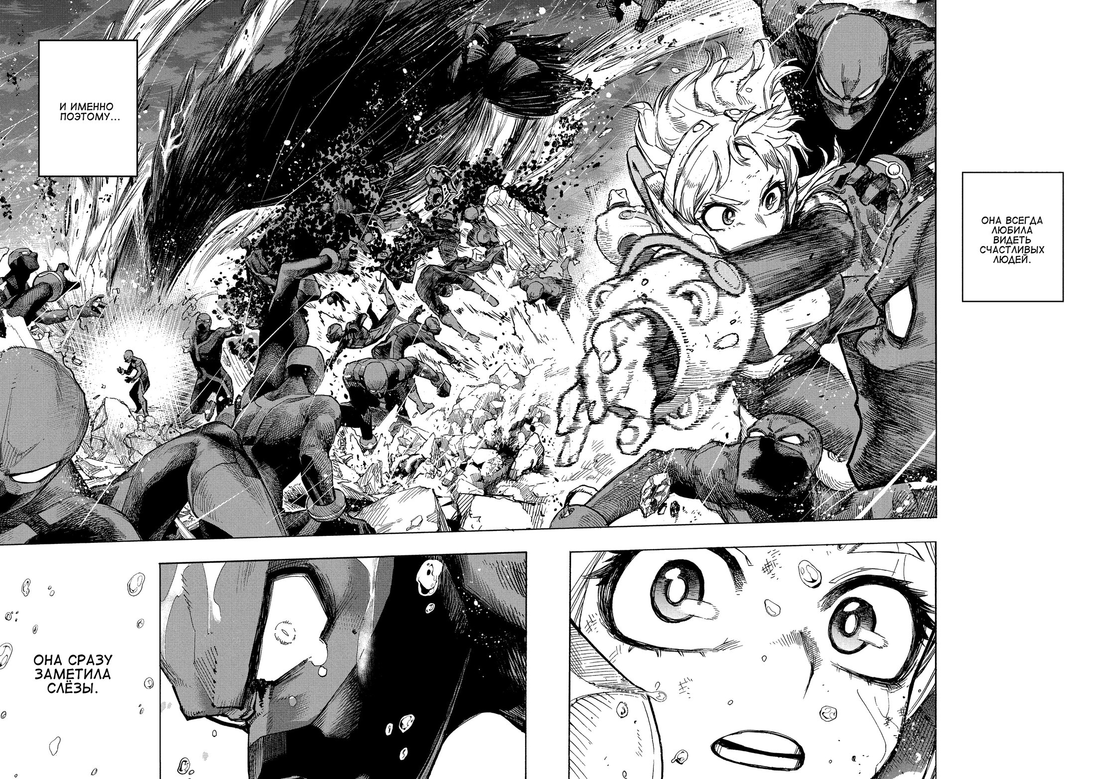 Read Boku no Hero Academia RU Manga Online