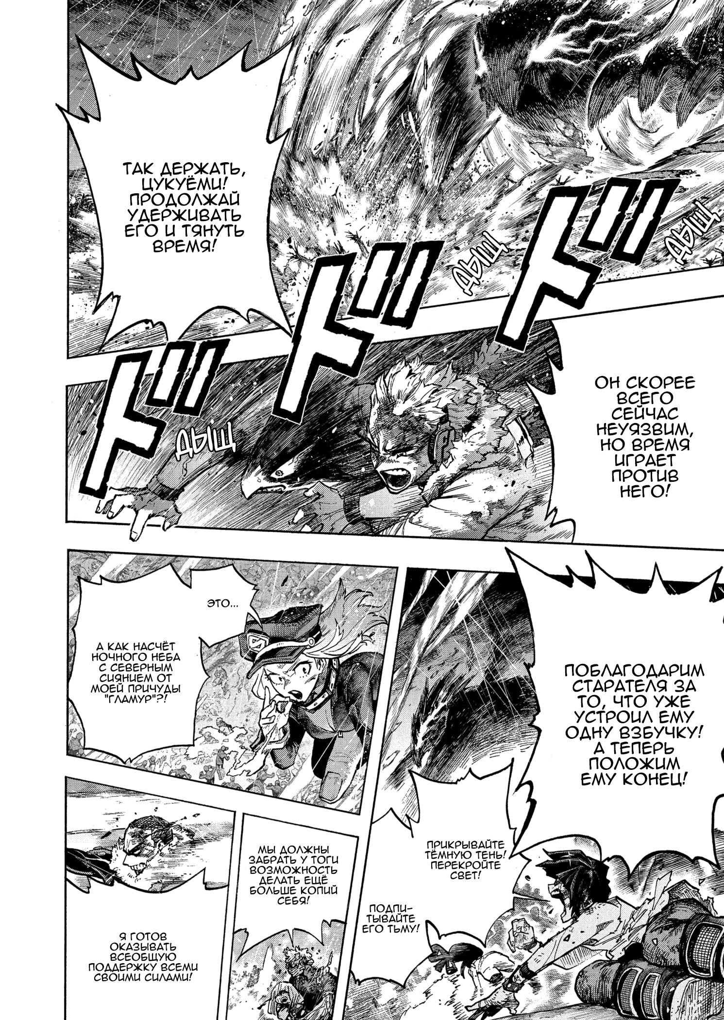 Read Boku no Hero Academia RU Manga Online