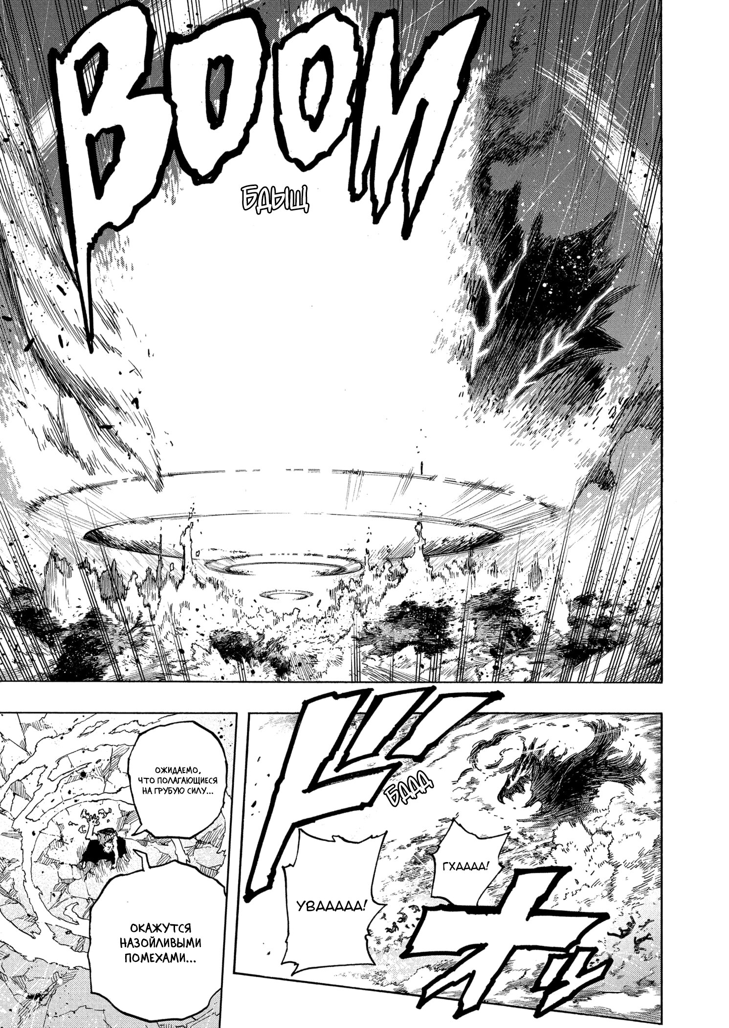 Read Boku no Hero Academia RU Manga Online