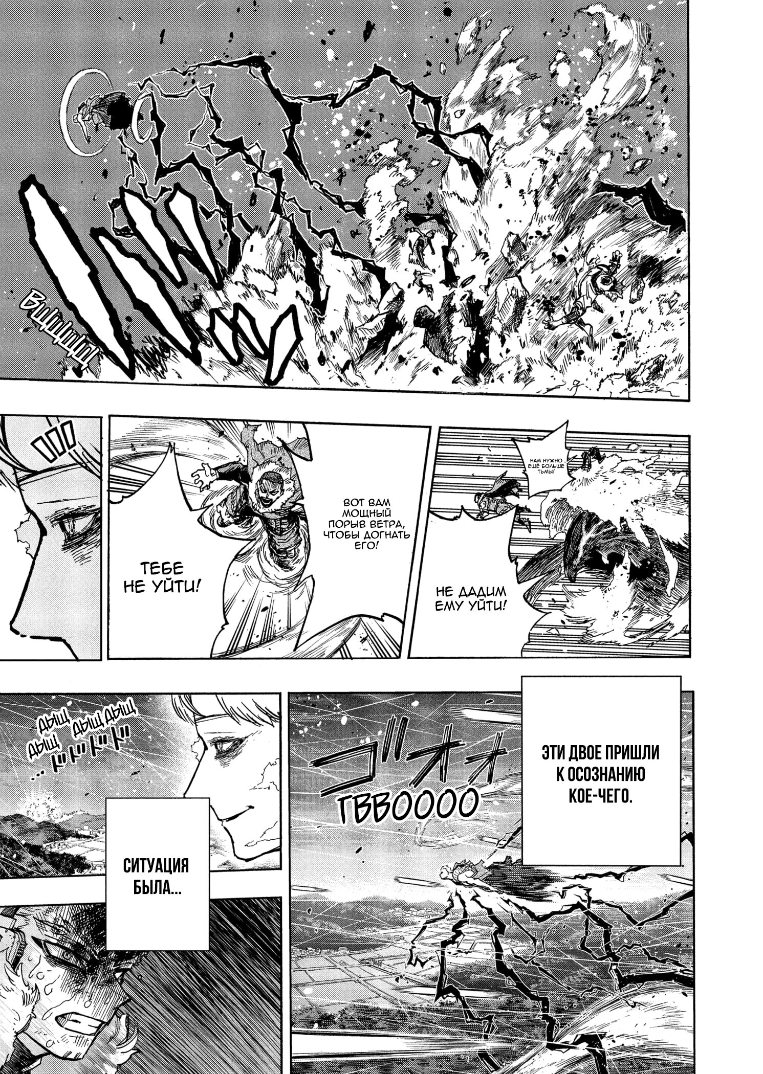 Read Boku no Hero Academia RU Manga Online