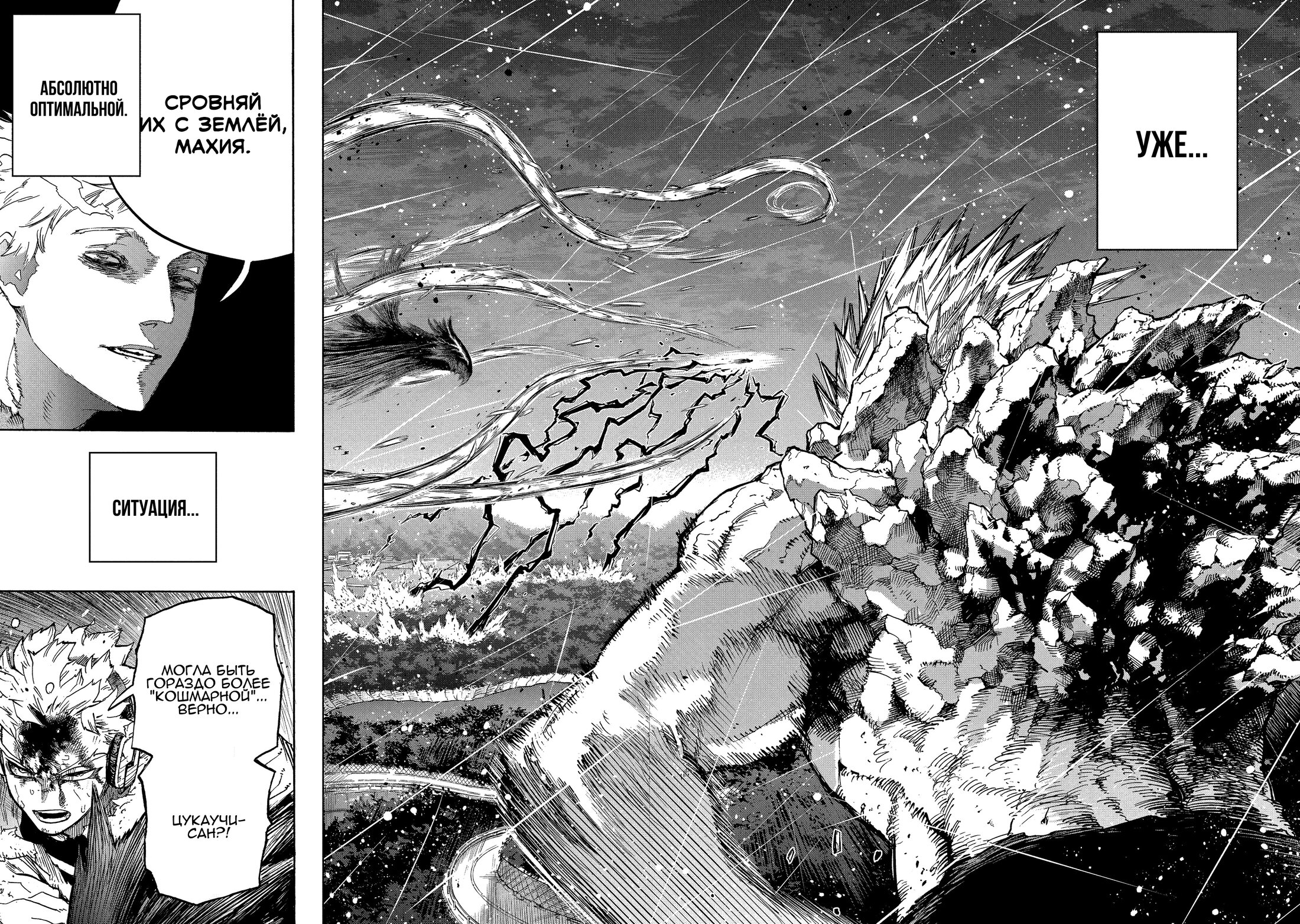 Read Boku no Hero Academia RU Manga Online