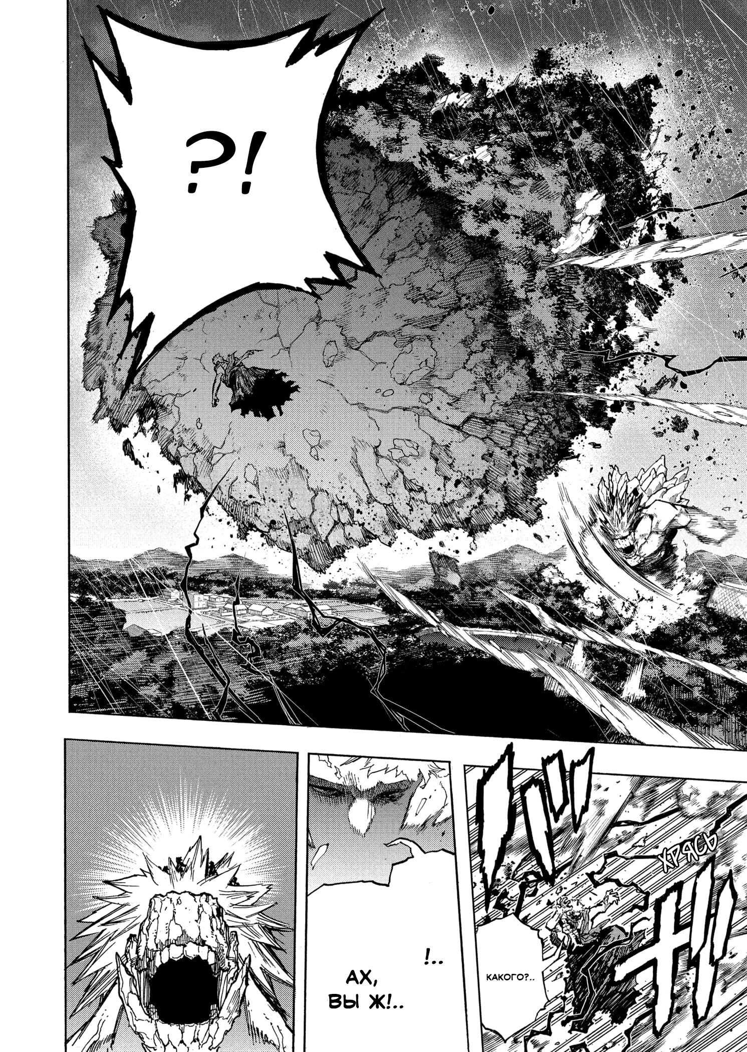 Read Boku no Hero Academia RU Manga Online