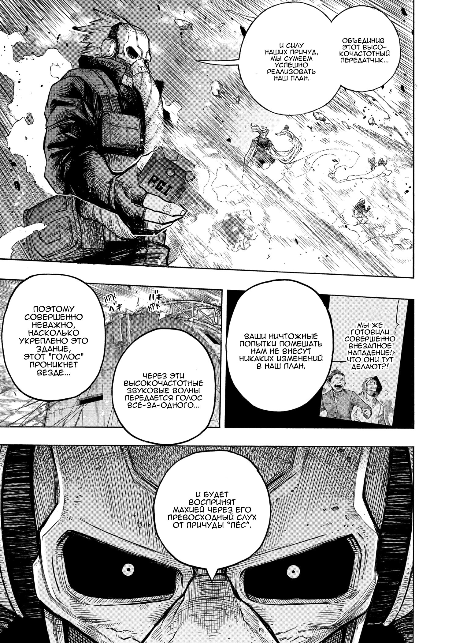 Read Boku no Hero Academia RU Manga Online