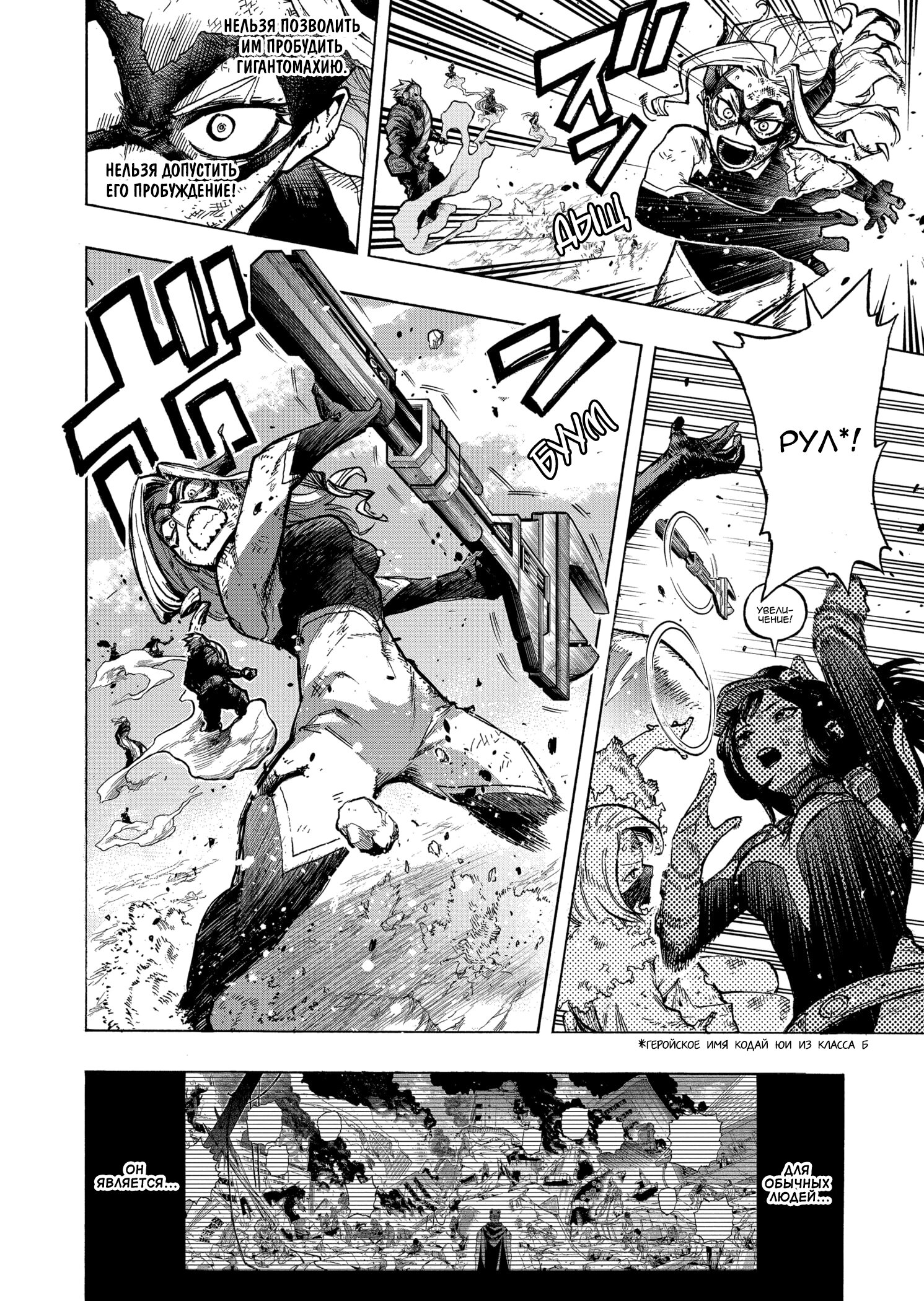 Read Boku no Hero Academia RU Manga Online