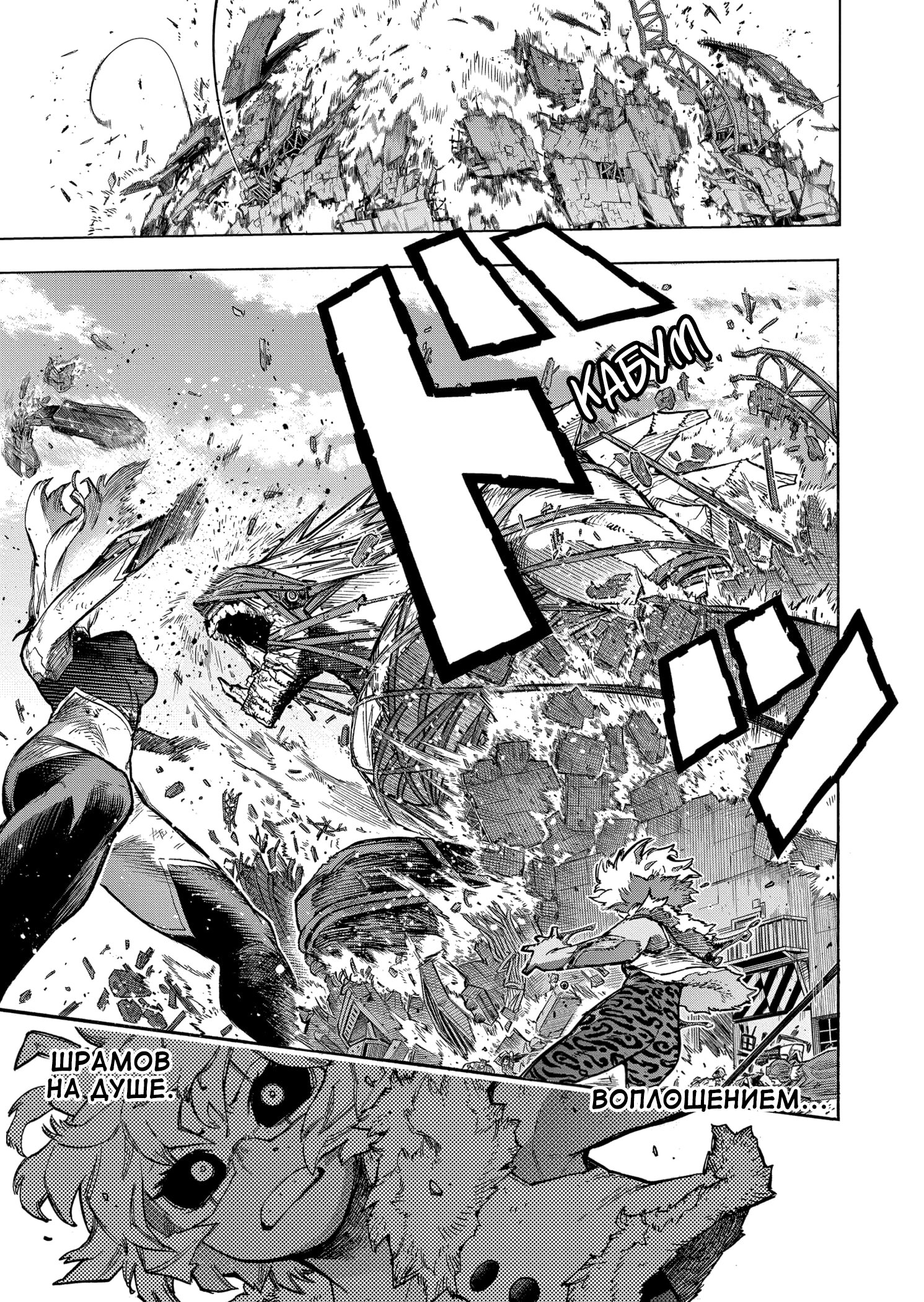 Read Boku no Hero Academia RU Manga Online