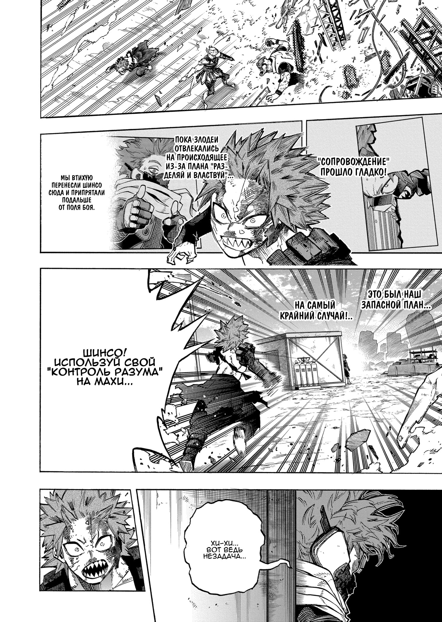 Read Boku no Hero Academia RU Manga Online