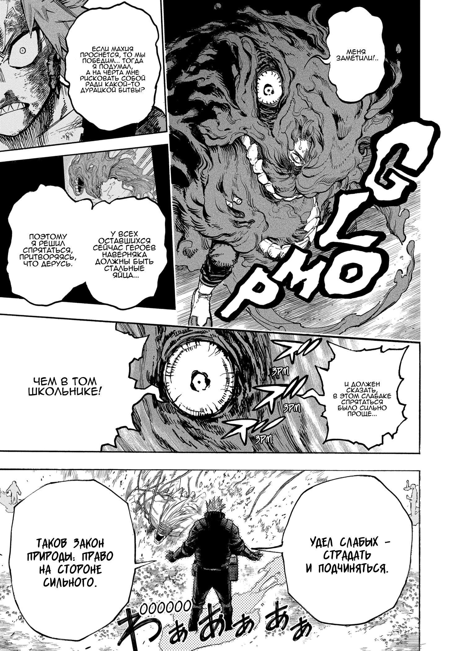 Read Boku no Hero Academia RU Manga Online