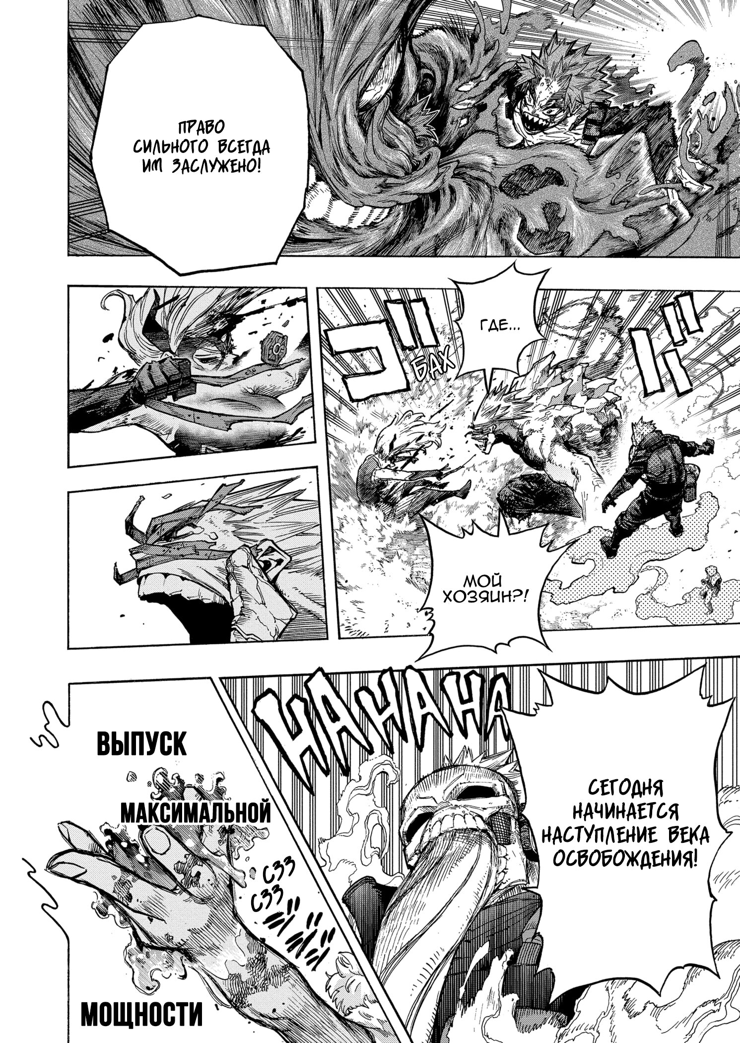 Read Boku no Hero Academia RU Manga Online