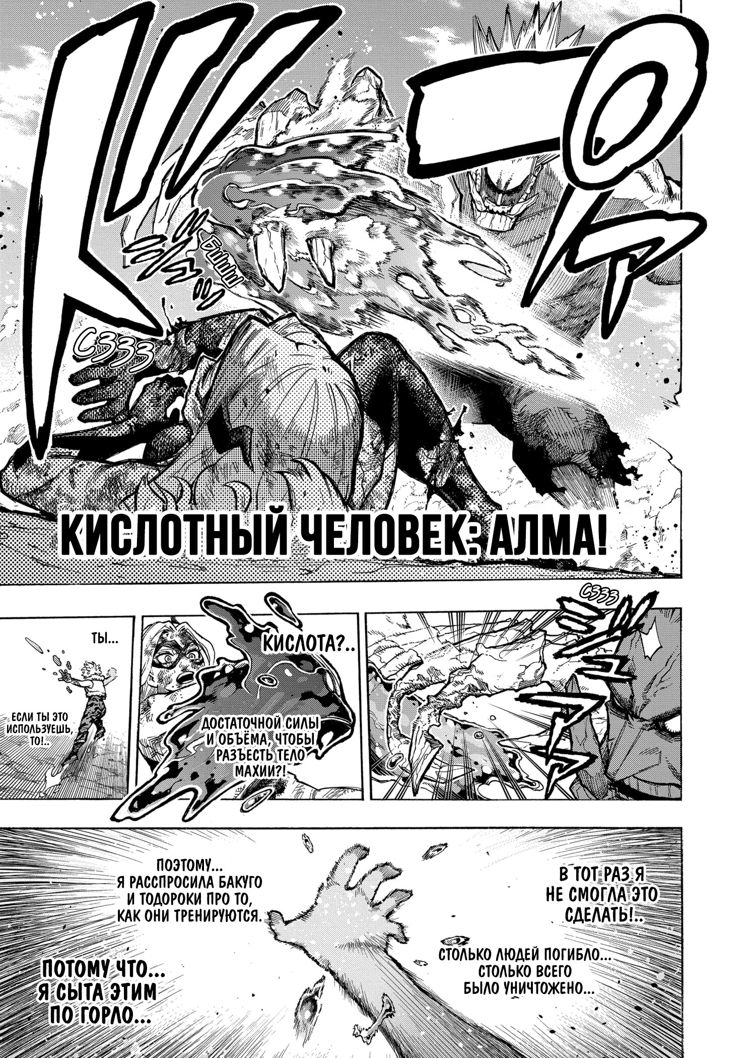Read Boku no Hero Academia RU Manga Online