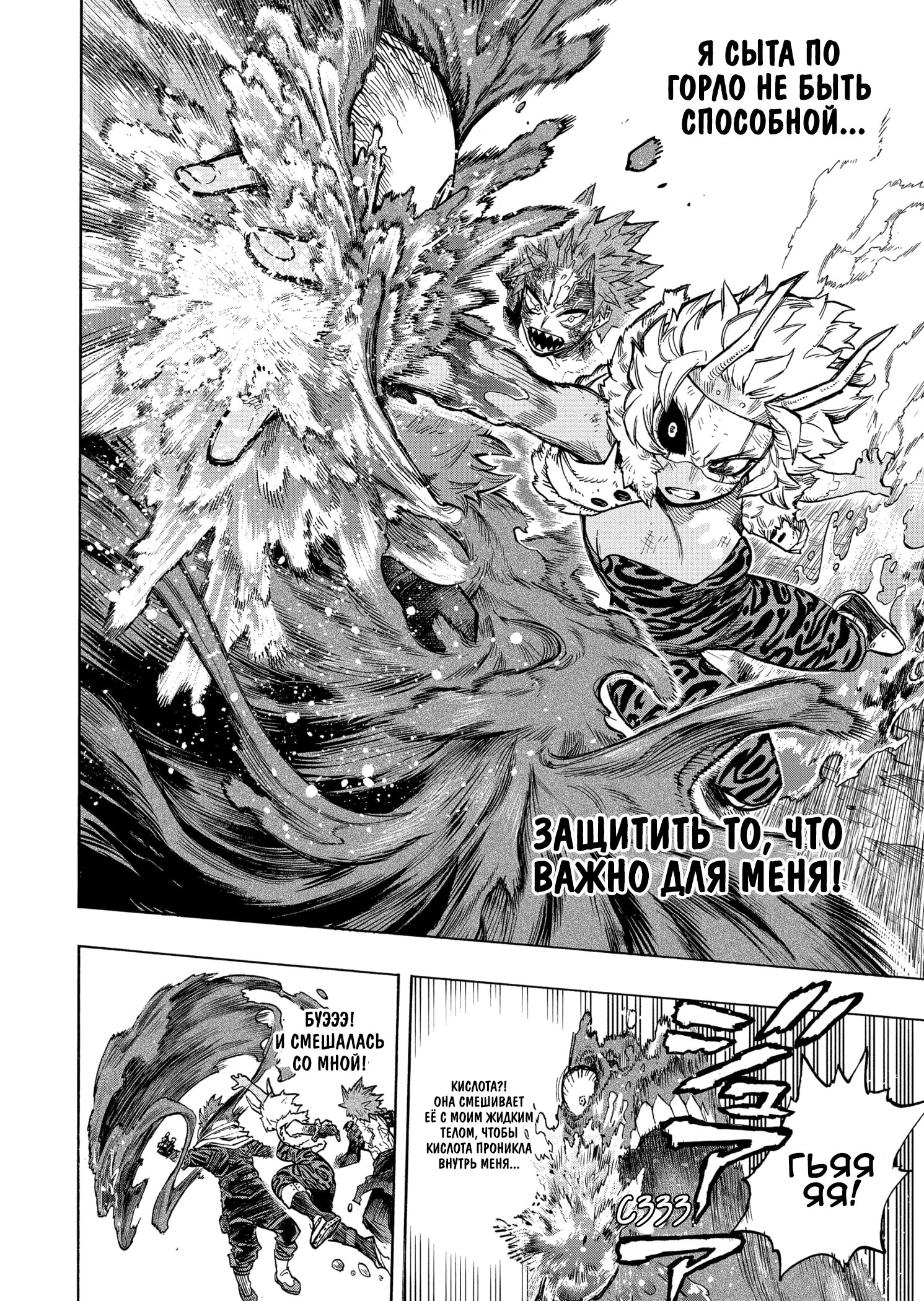 Read Boku no Hero Academia RU Manga Online