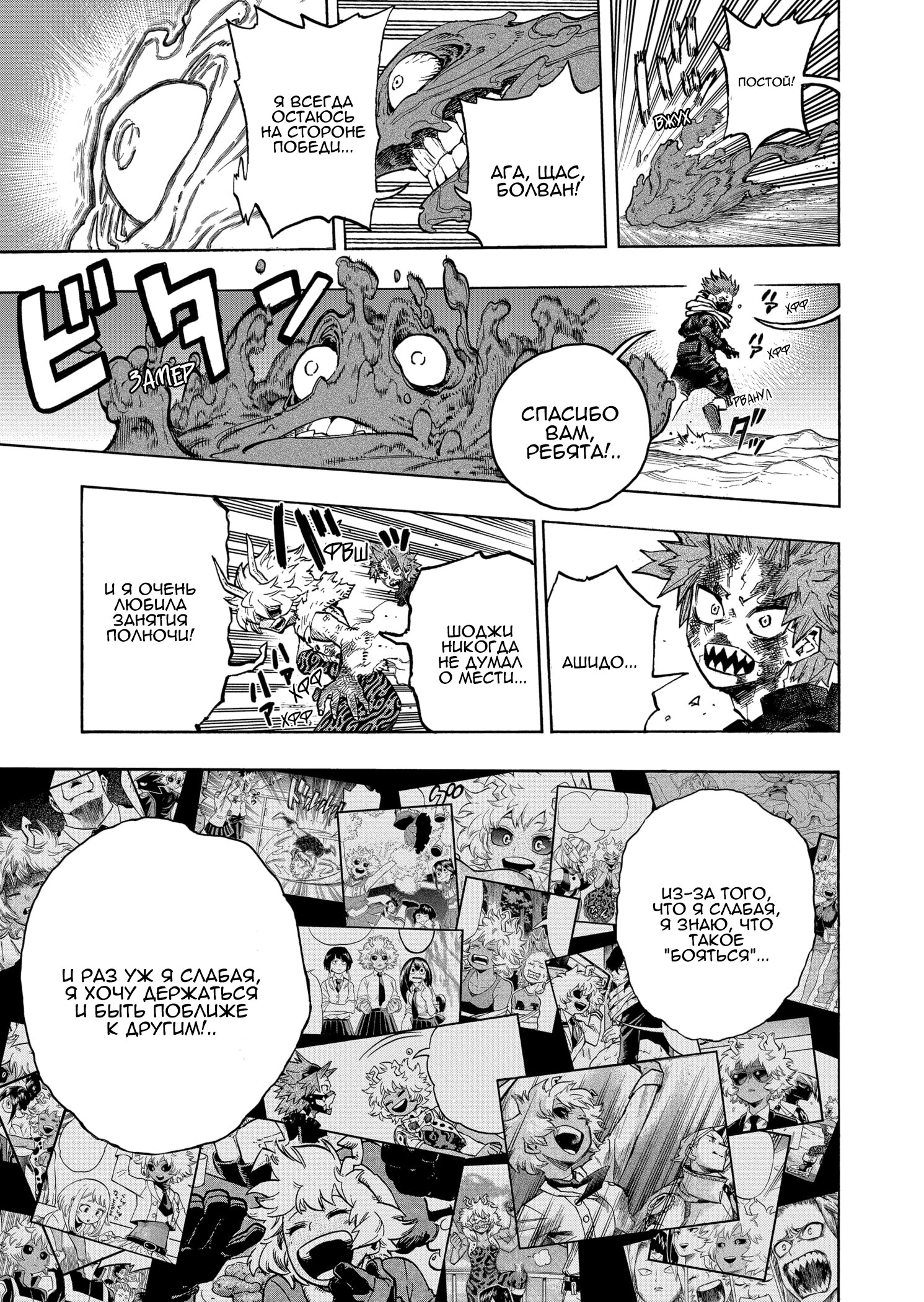 Read Boku no Hero Academia RU Manga Online