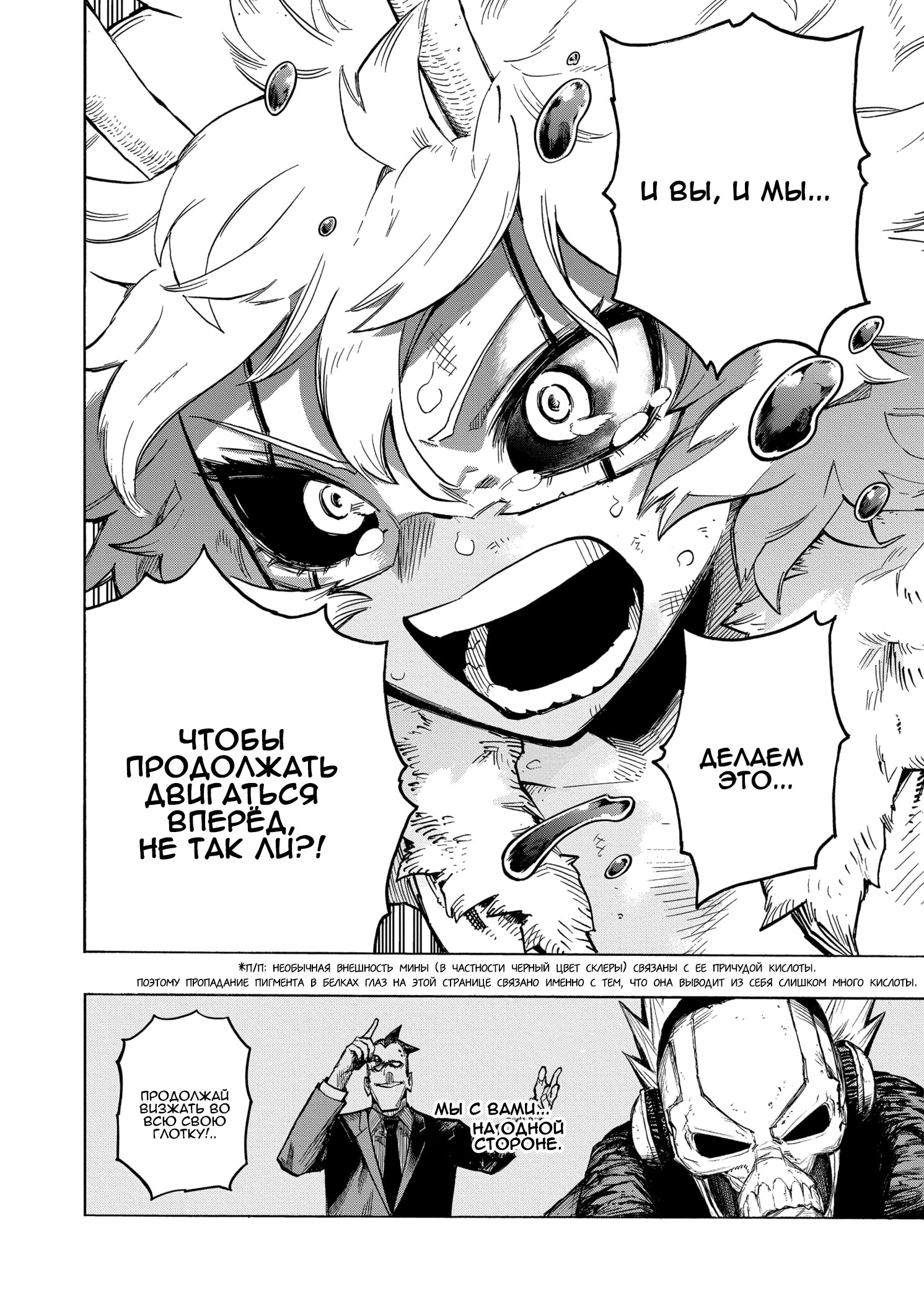 Read Boku no Hero Academia RU Manga Online