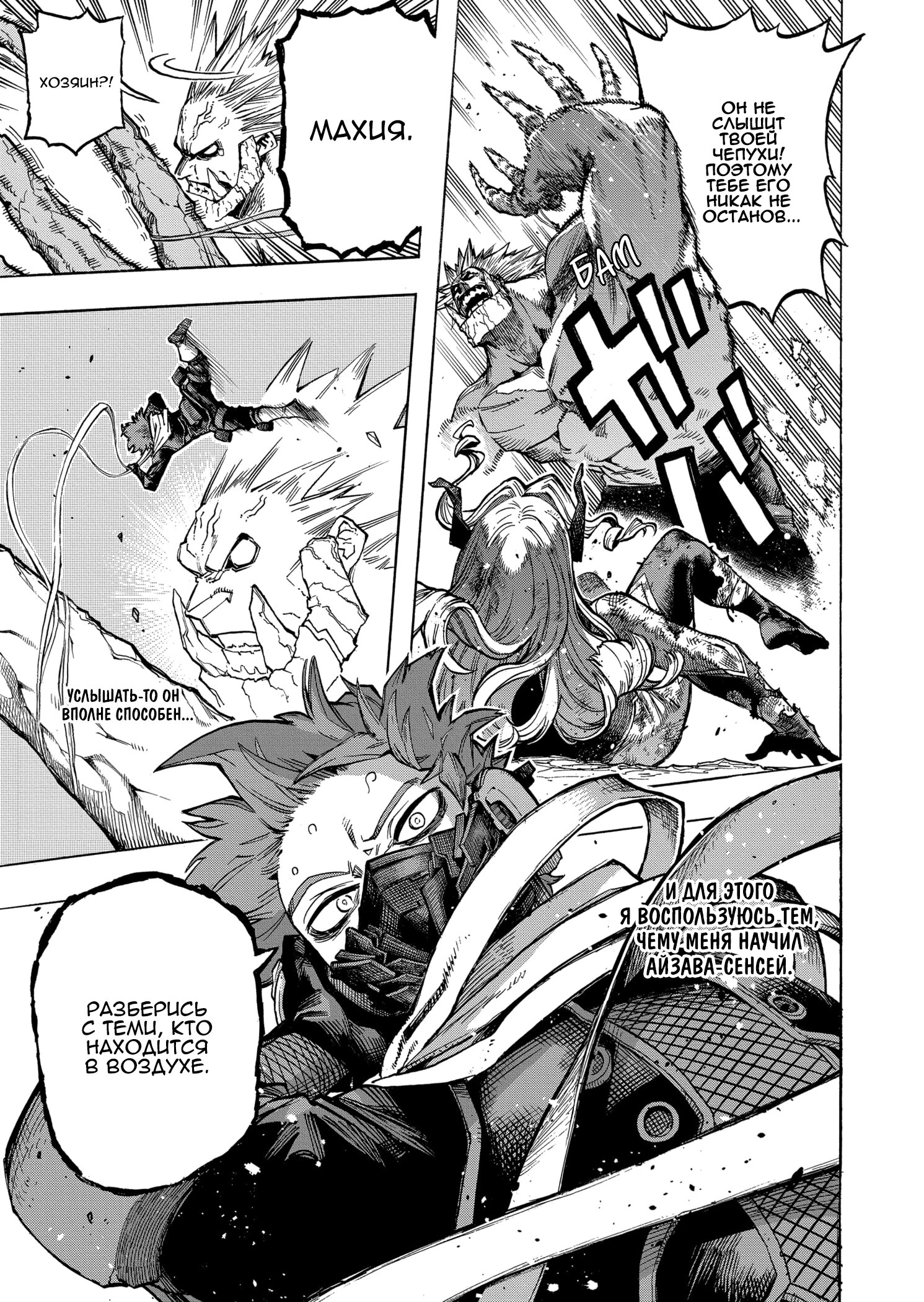 Read Boku no Hero Academia RU Manga Online
