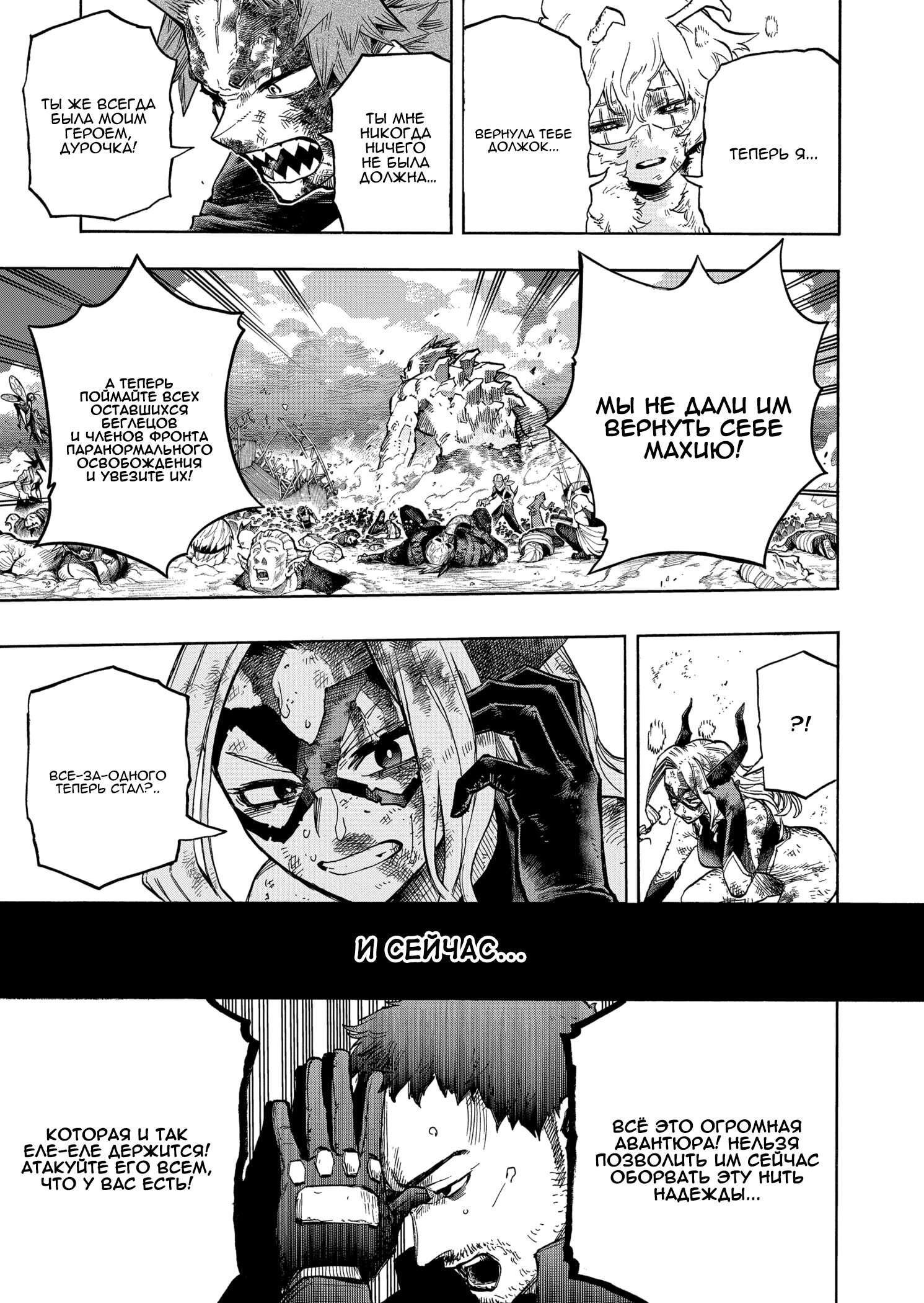 Read Boku no Hero Academia RU Manga Online