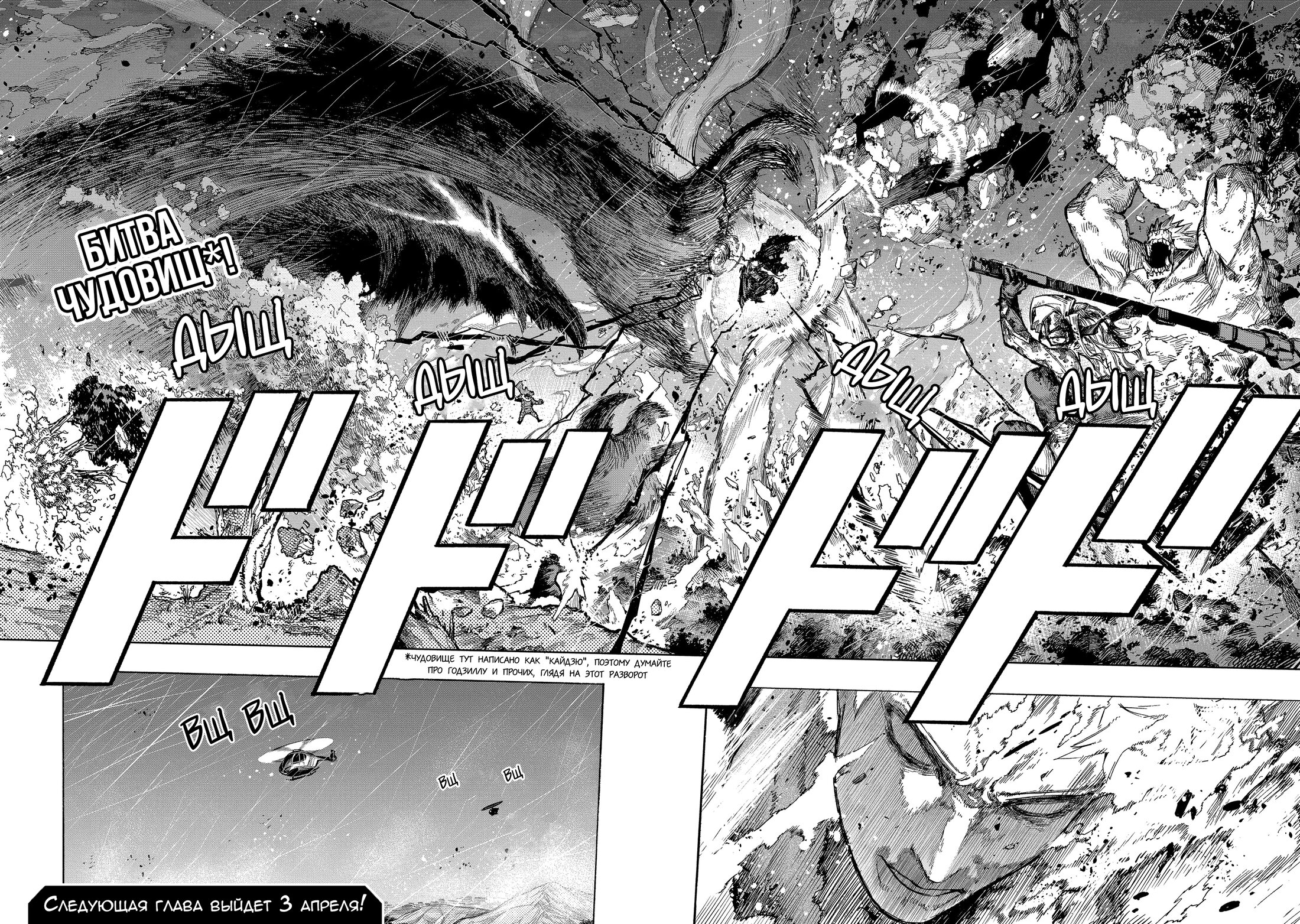 Read Boku no Hero Academia RU Manga Online