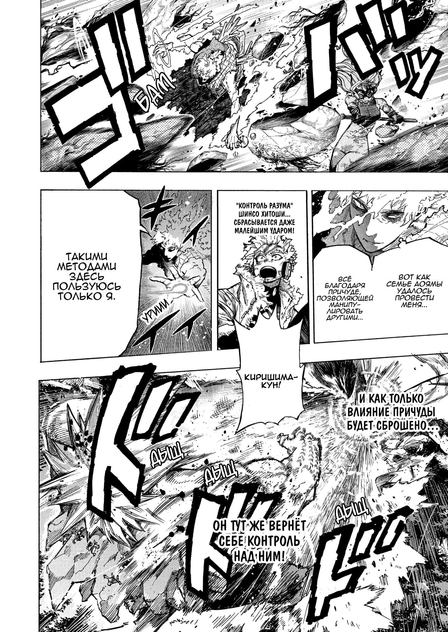 Read Boku no Hero Academia RU Manga Online