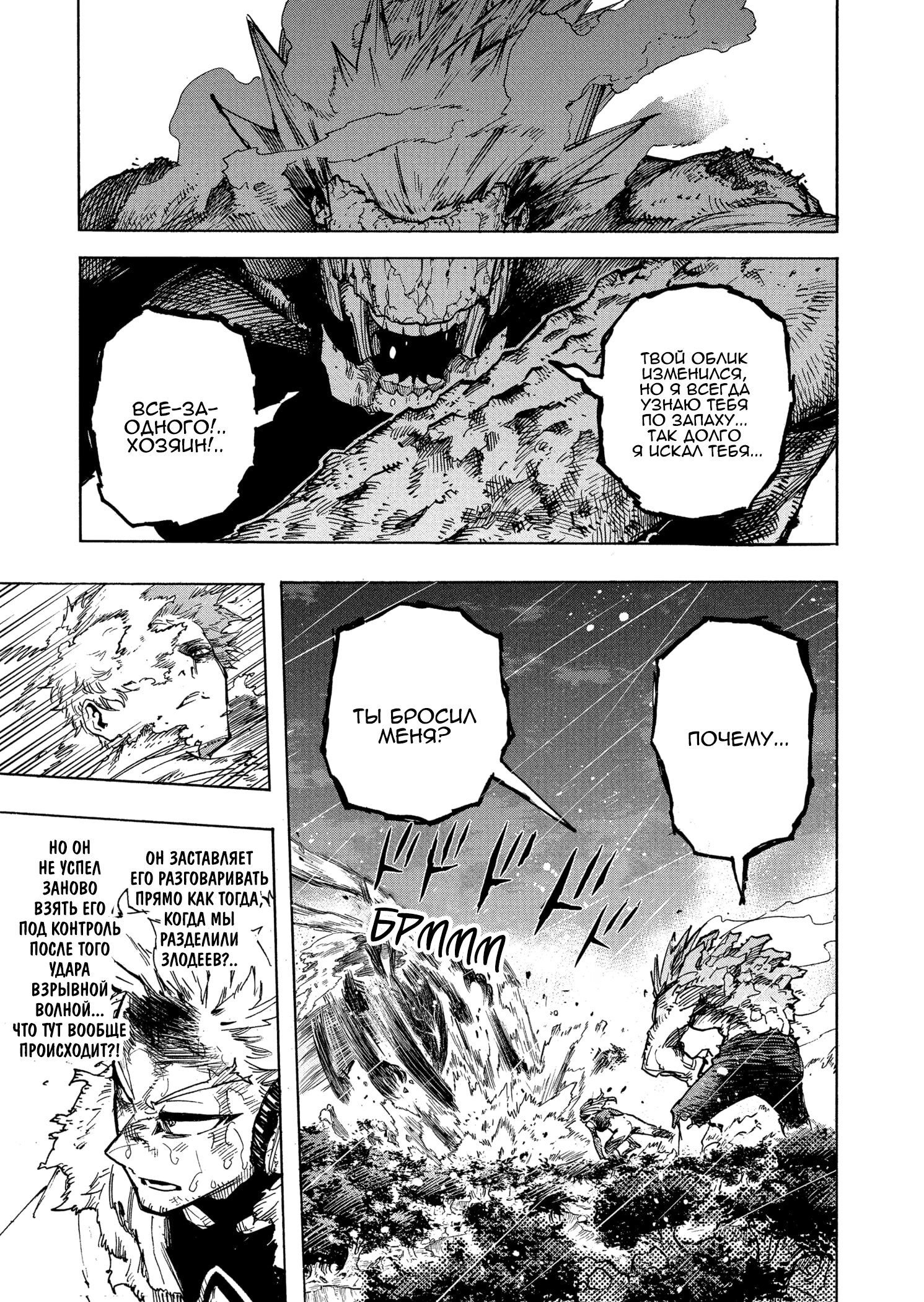 Read Boku no Hero Academia RU Manga Online