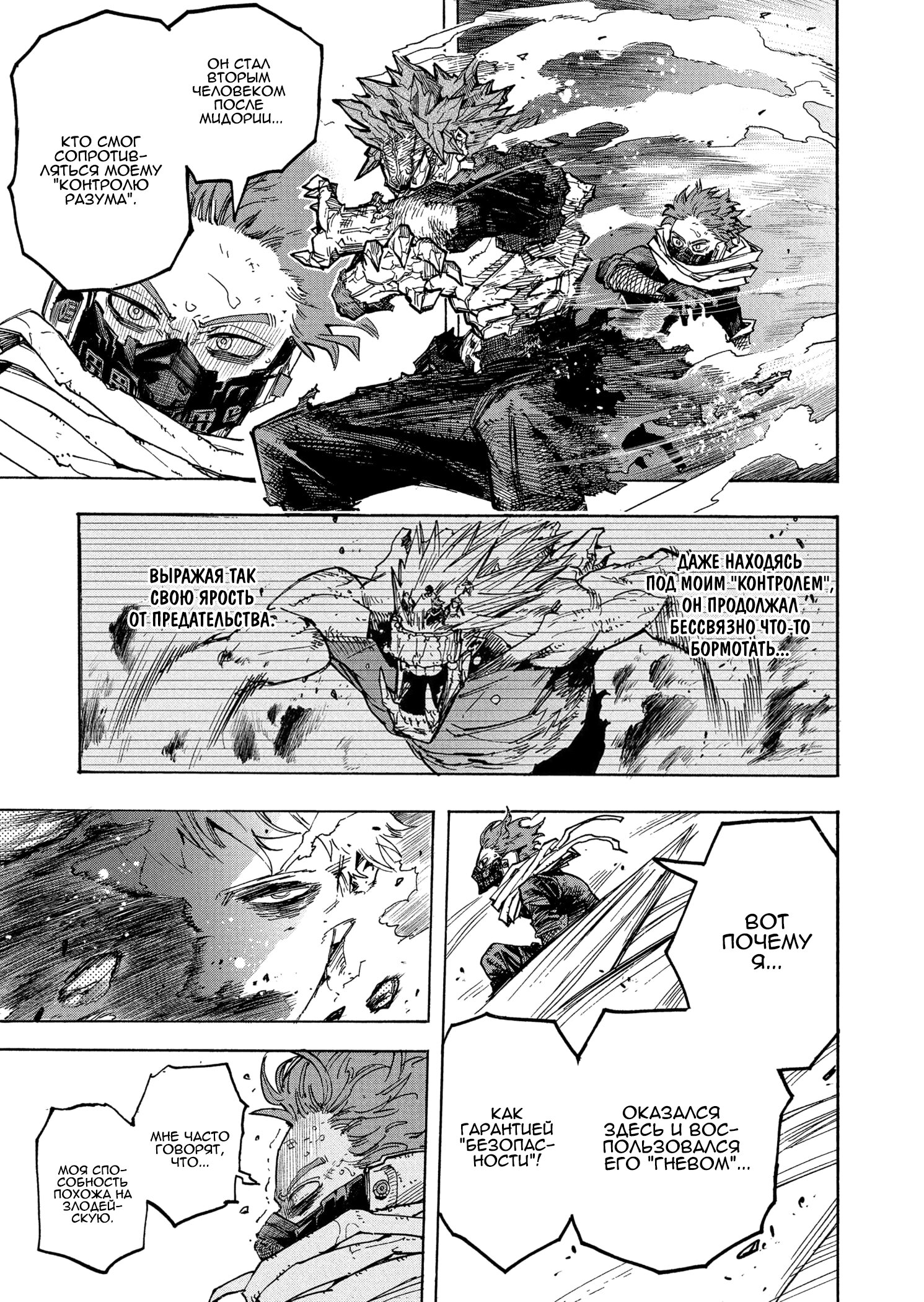 Read Boku no Hero Academia RU Manga Online