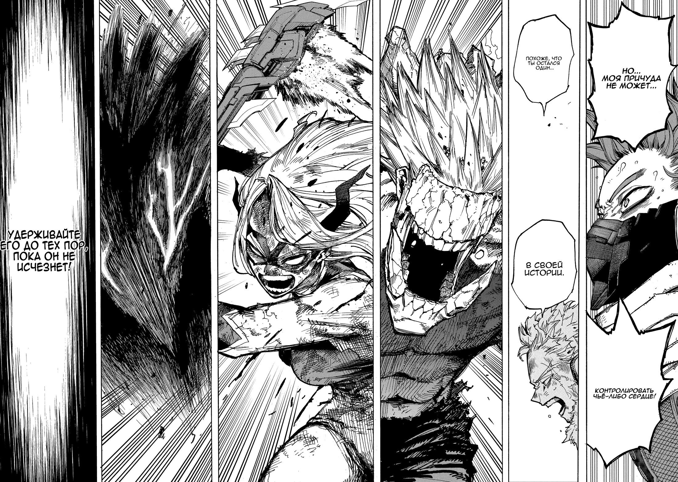 Read Boku no Hero Academia RU Manga Online