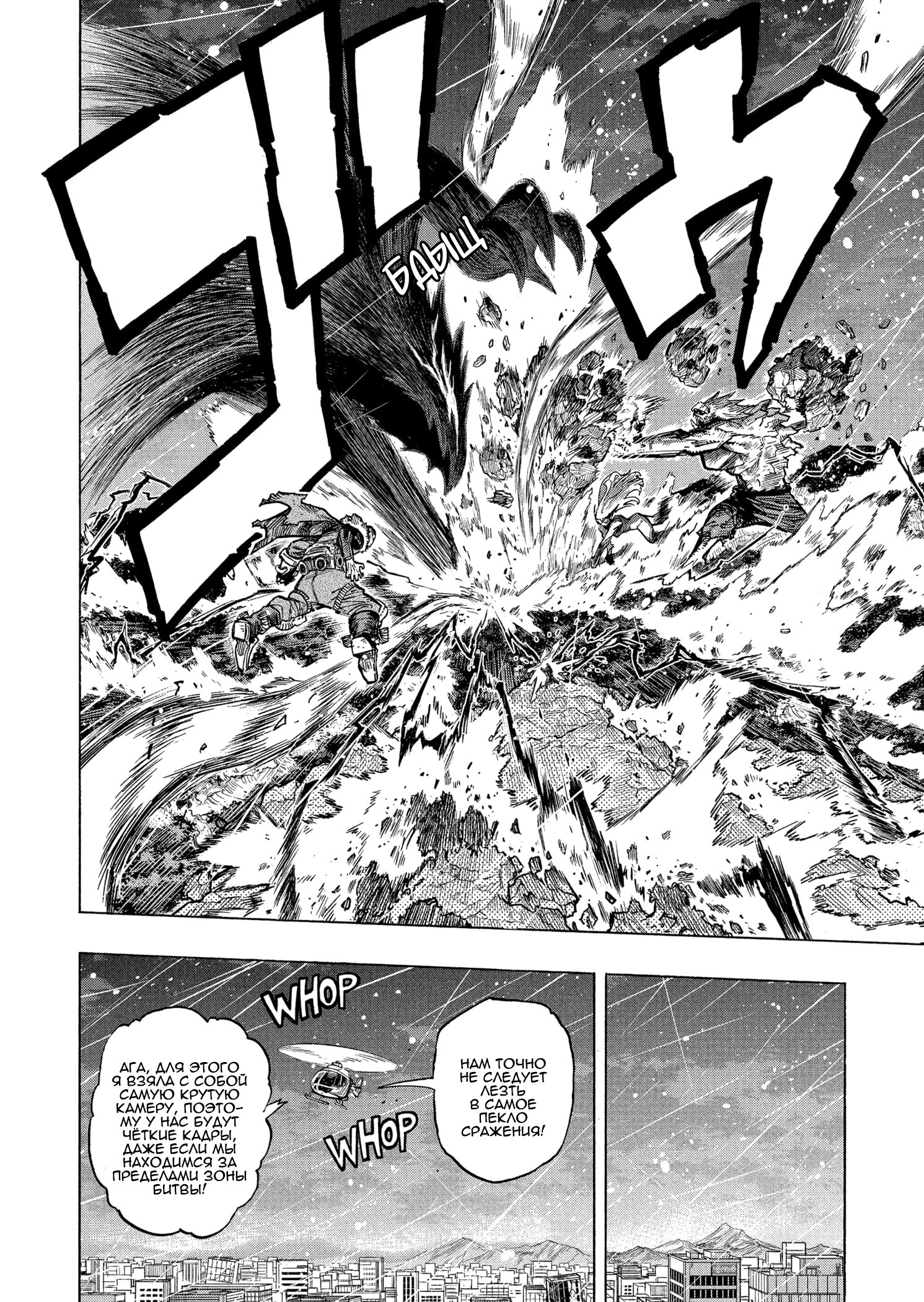 Read Boku no Hero Academia RU Manga Online