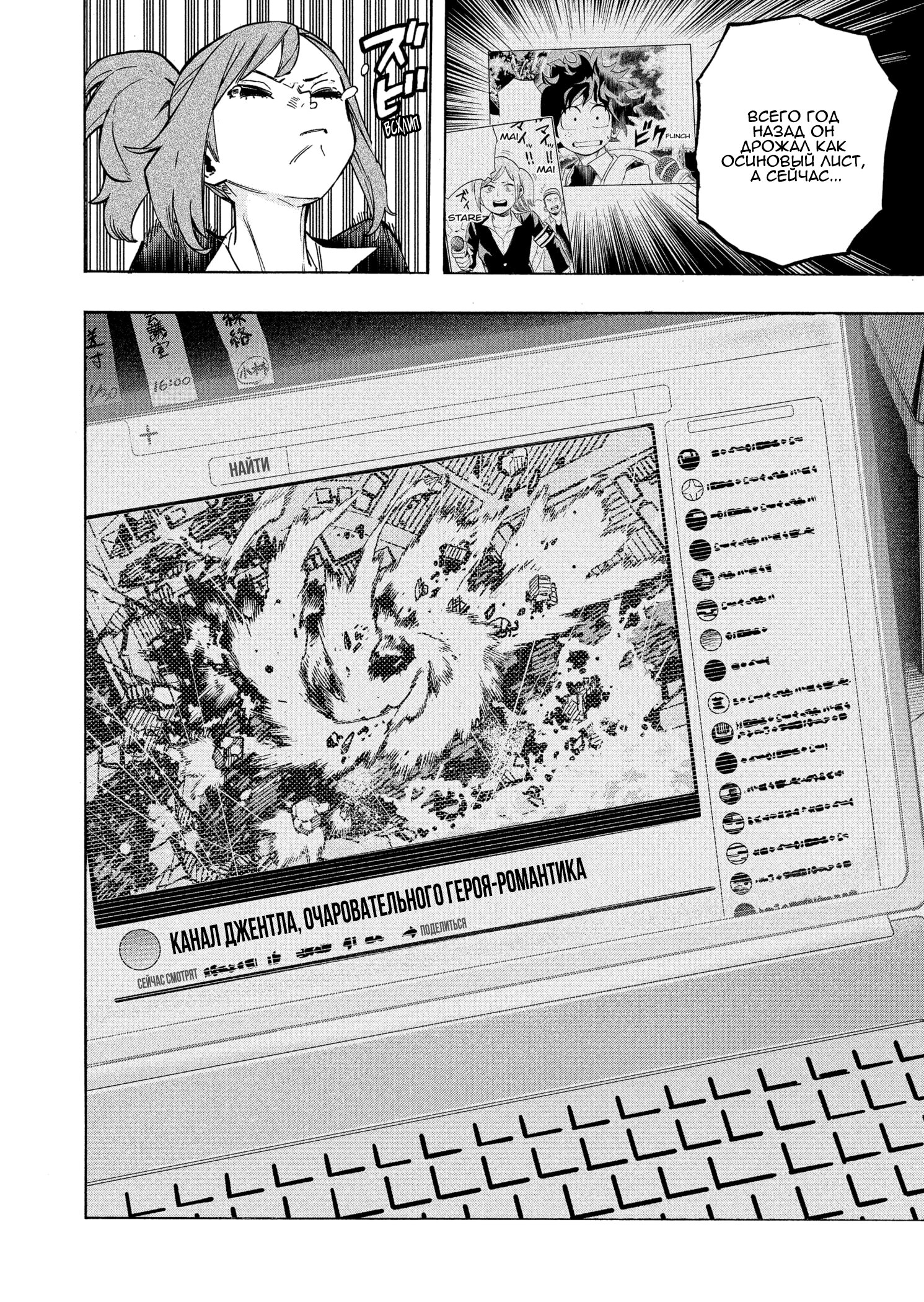 Read Boku no Hero Academia RU Manga Online
