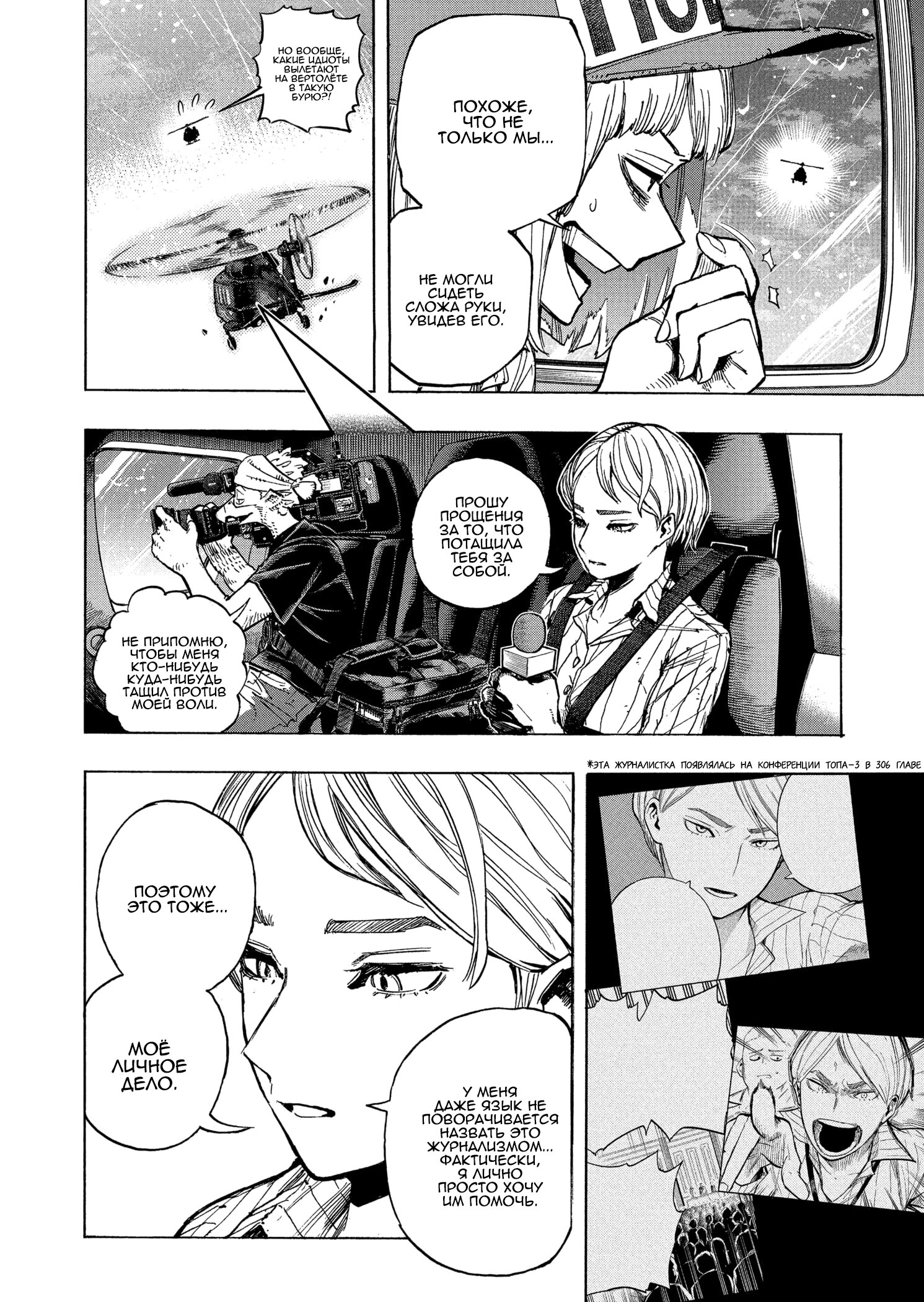 Read Boku no Hero Academia RU Manga Online