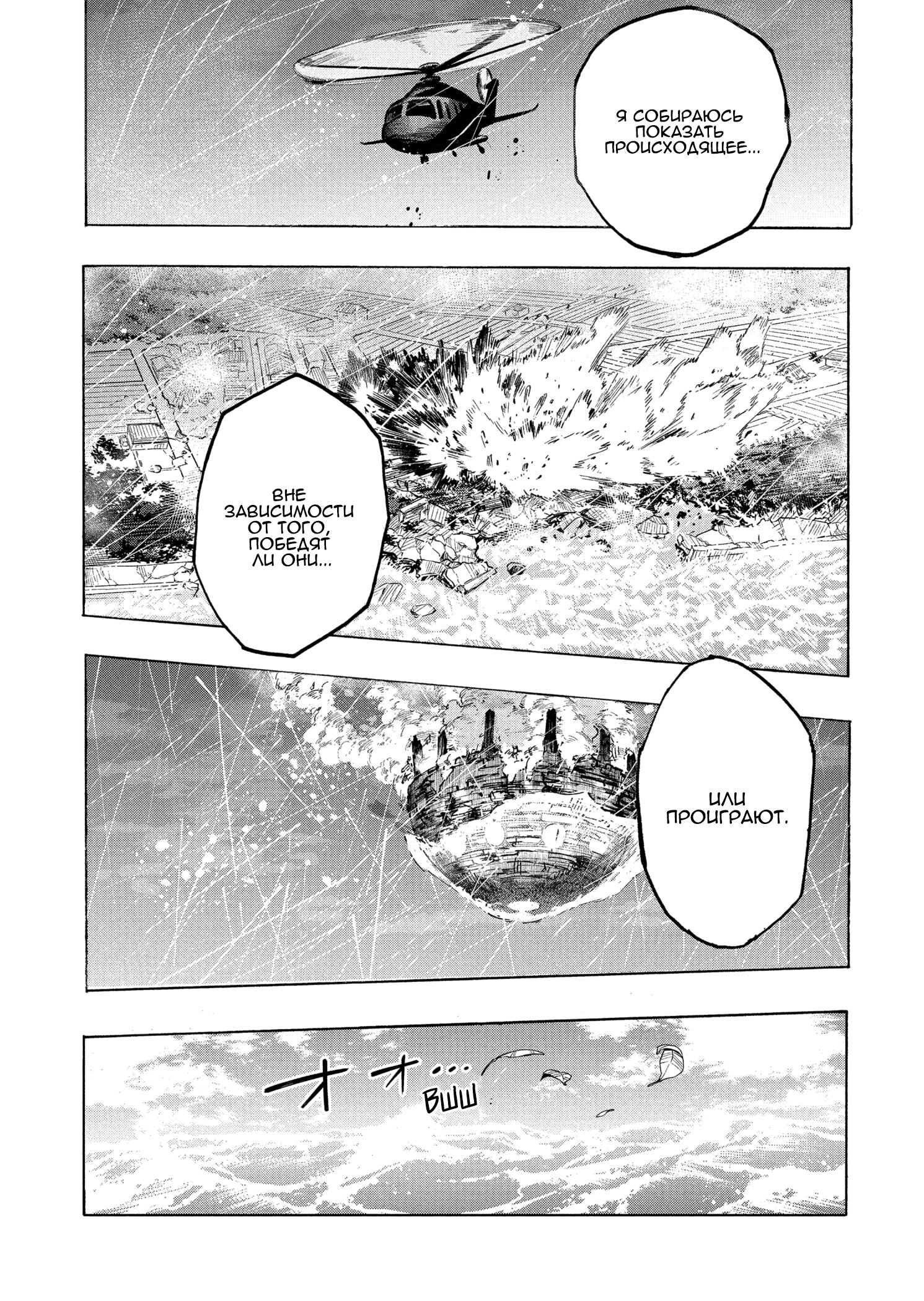 Read Boku no Hero Academia RU Manga Online