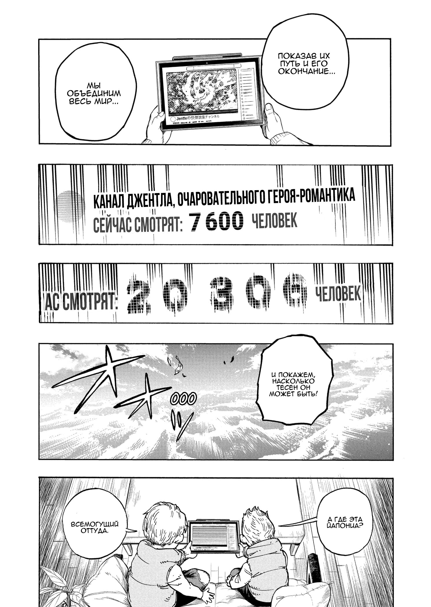 Read Boku no Hero Academia RU Manga Online